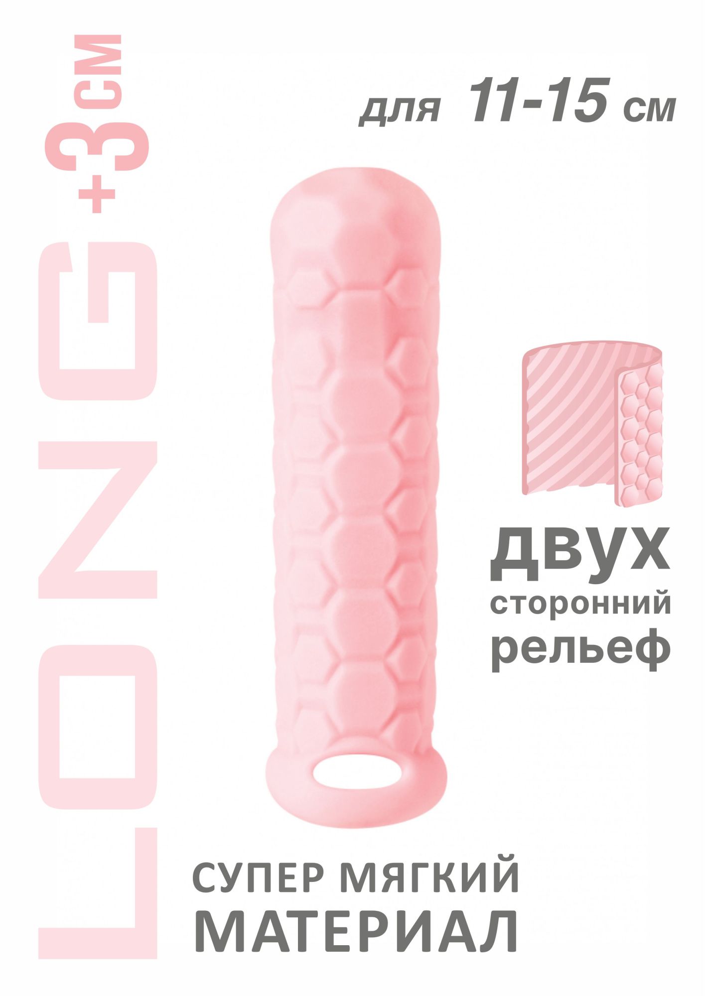 фаллоудлинитель homme long pink для 11-15 см 7009-02lola в Севастополе