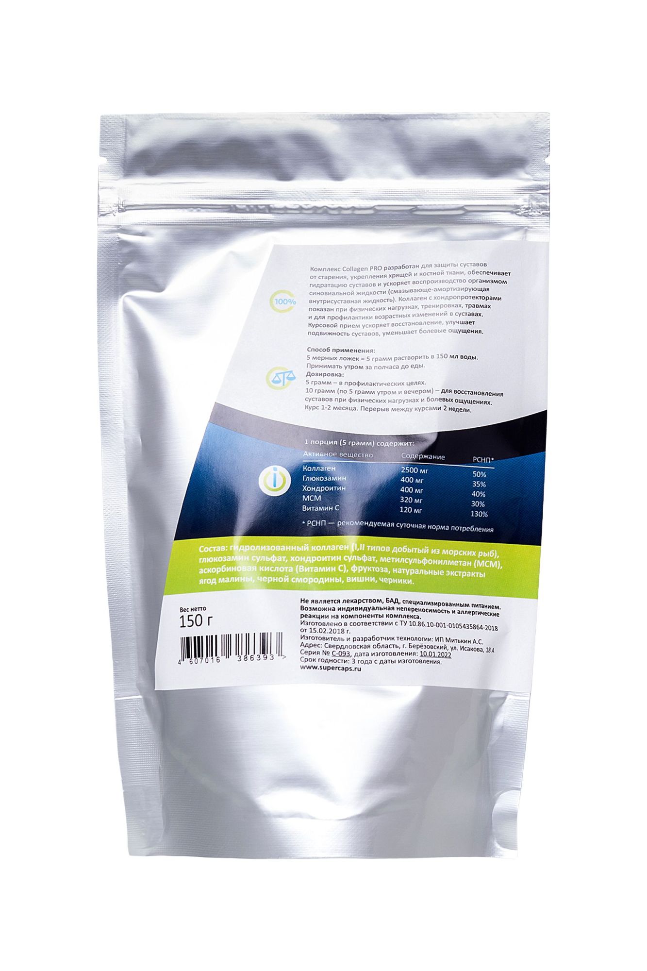 натуральный коллаген super caps, collagen pro с хондропротекторами, 150 г в Севастополе