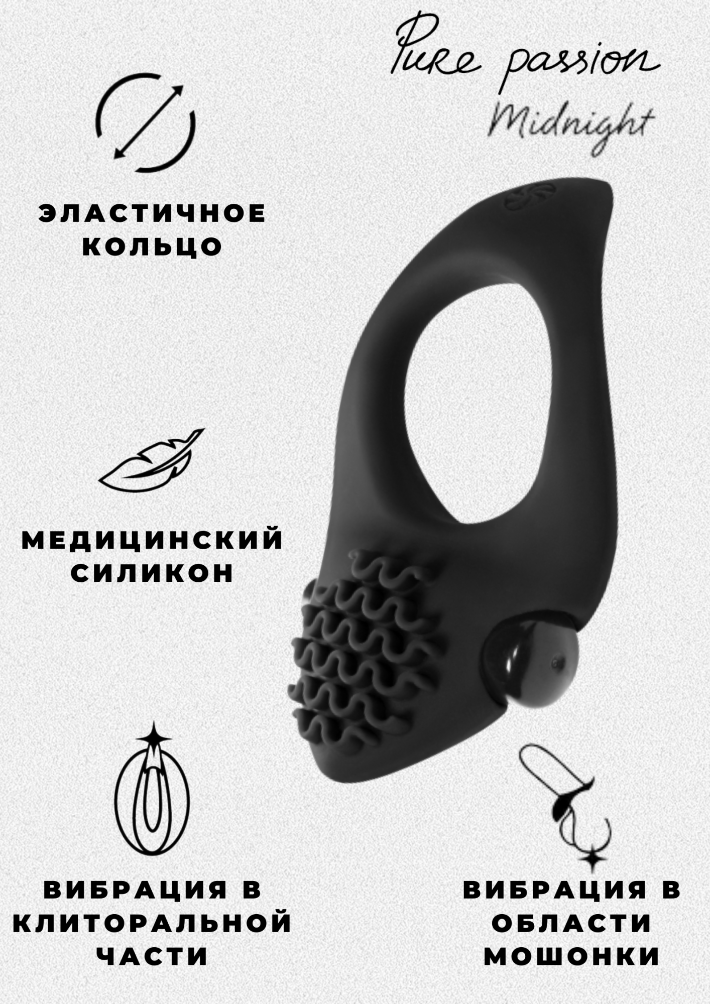 эрекционное виброкольцо pure passion  midnight black 1300-01lola в Севастополе