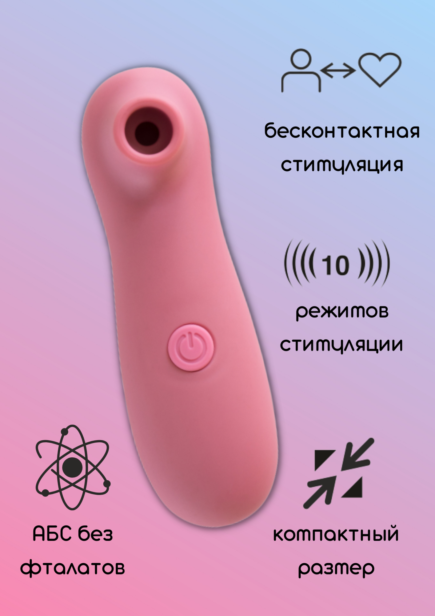 вакуумно-волновой стимулятор take it easy ace pink 9020-02lola в Севастополе