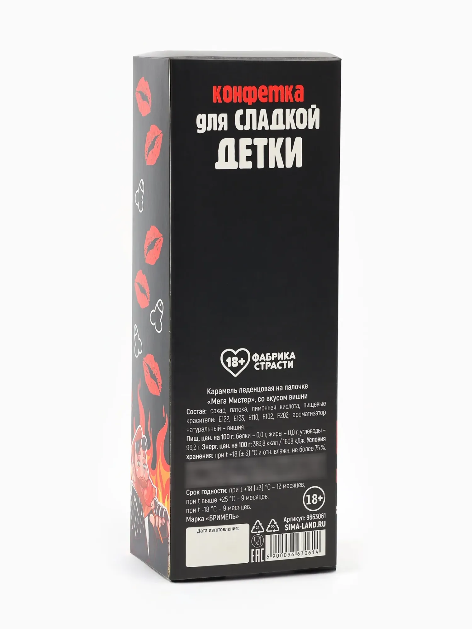леденец xxl «муж на час» в коробке, вкус: клубника, 140 г в Севастополе