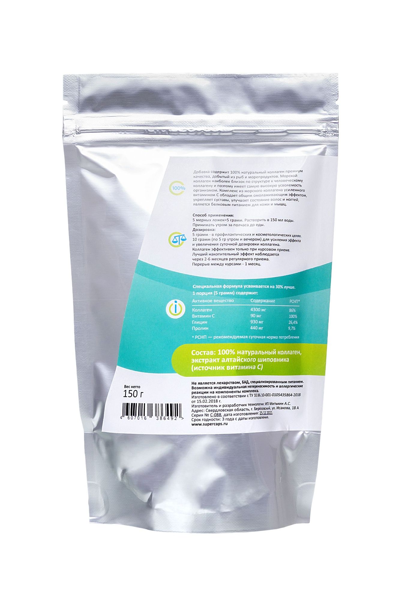 натуральный коллаген super caps, collagen с витамином с, 150 г в Севастополе