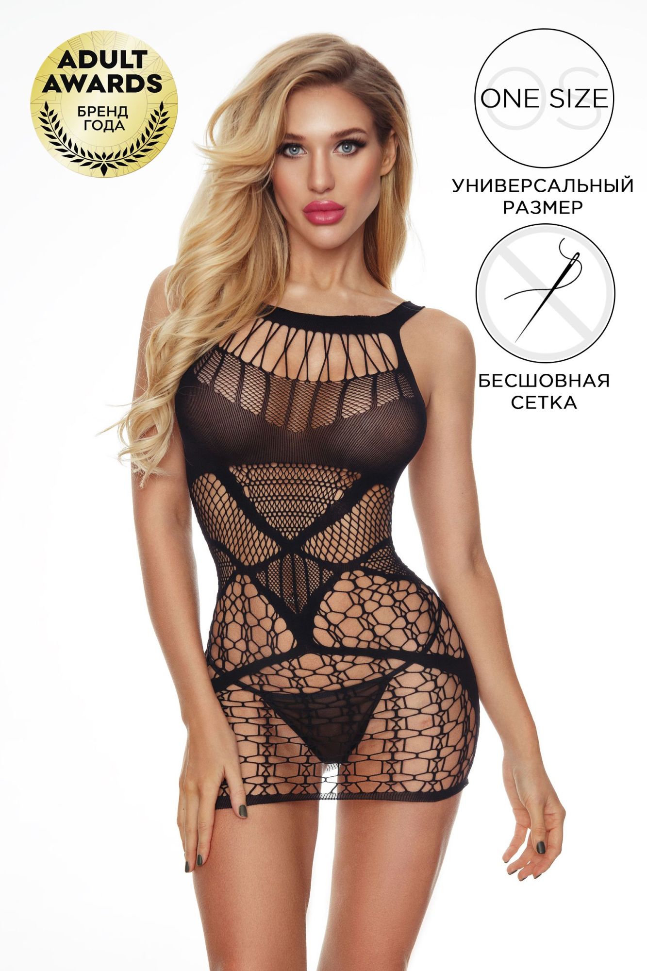 Эротическое платье-сетка и стринги candy girl cherish черные, os в Севастополе