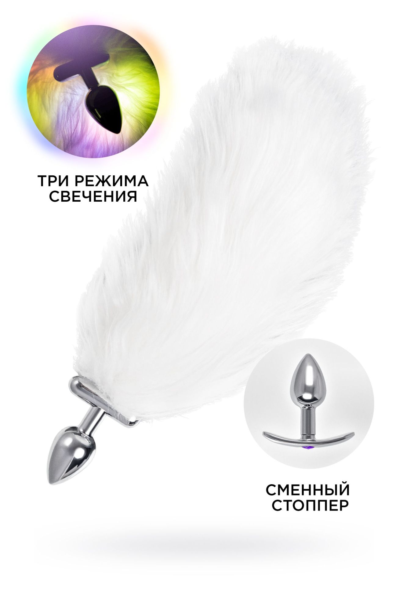 втулка со светящимся хвостом metal by toyfa, металл, серебристая, 25,5 см в Севастополе