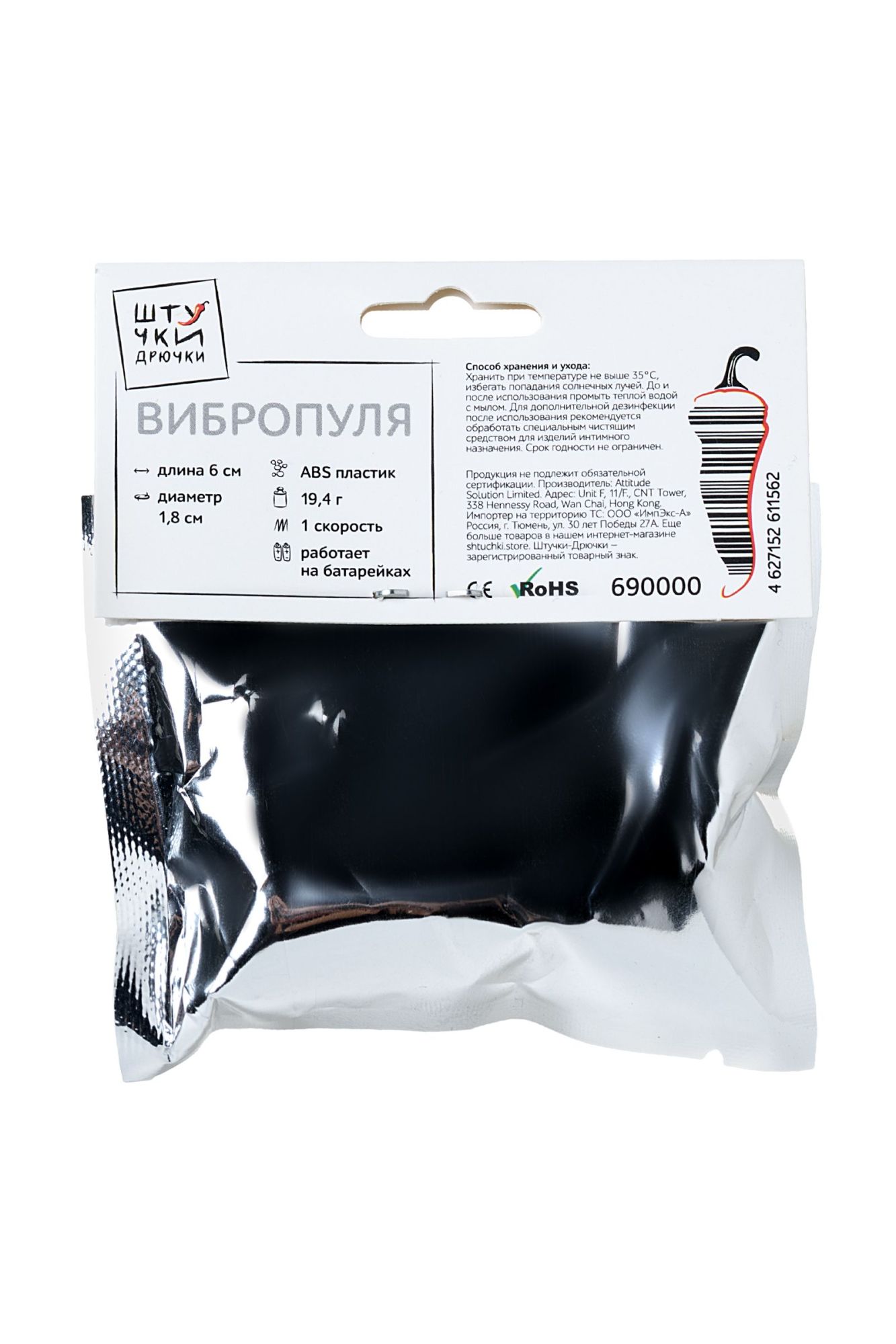 вибропуля штучки-дрючки, abs-пластик, белая в Севастополе