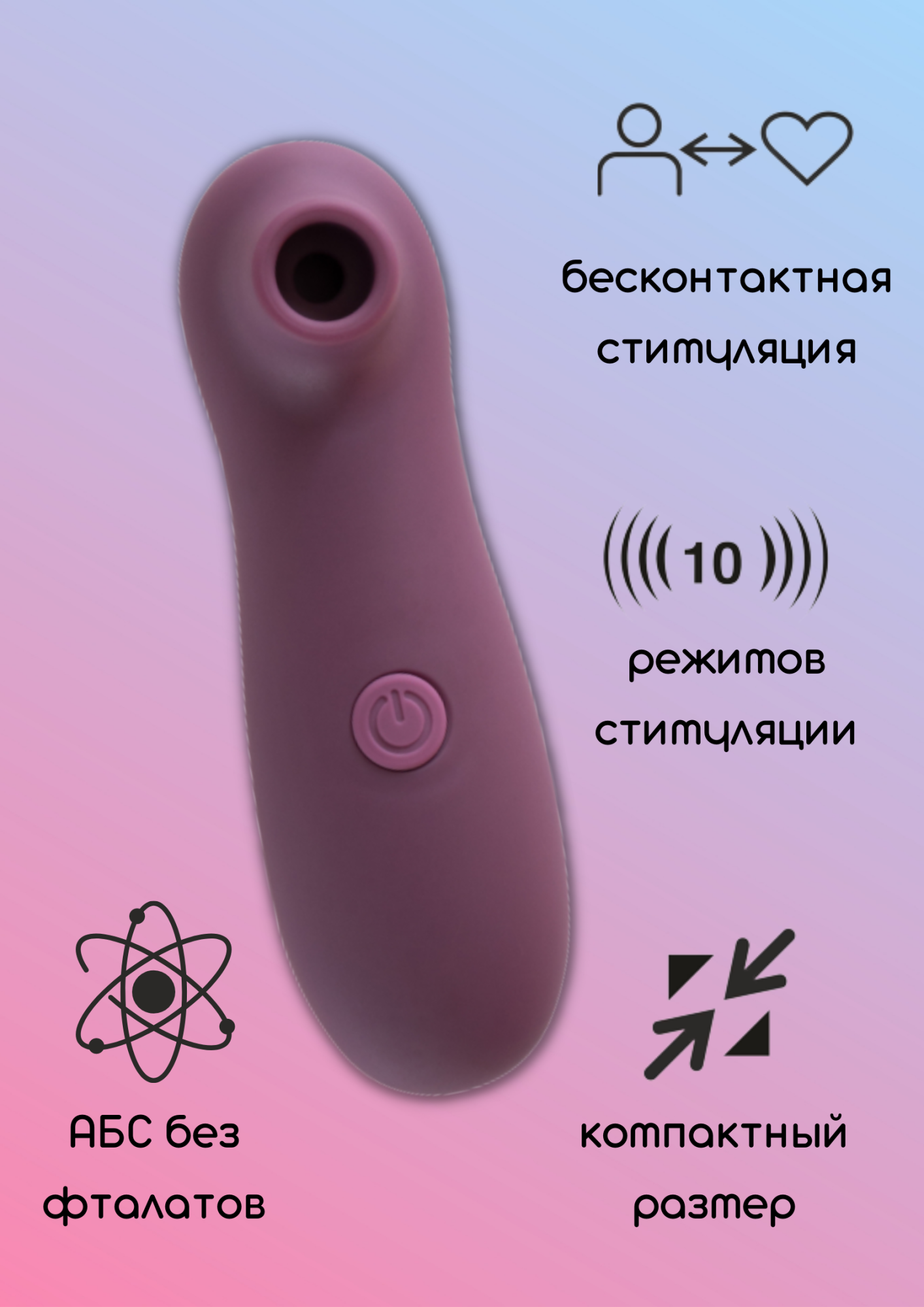 вакуумно-волновой стимулятор take it easy ace purple 9020-03lola в Севастополе