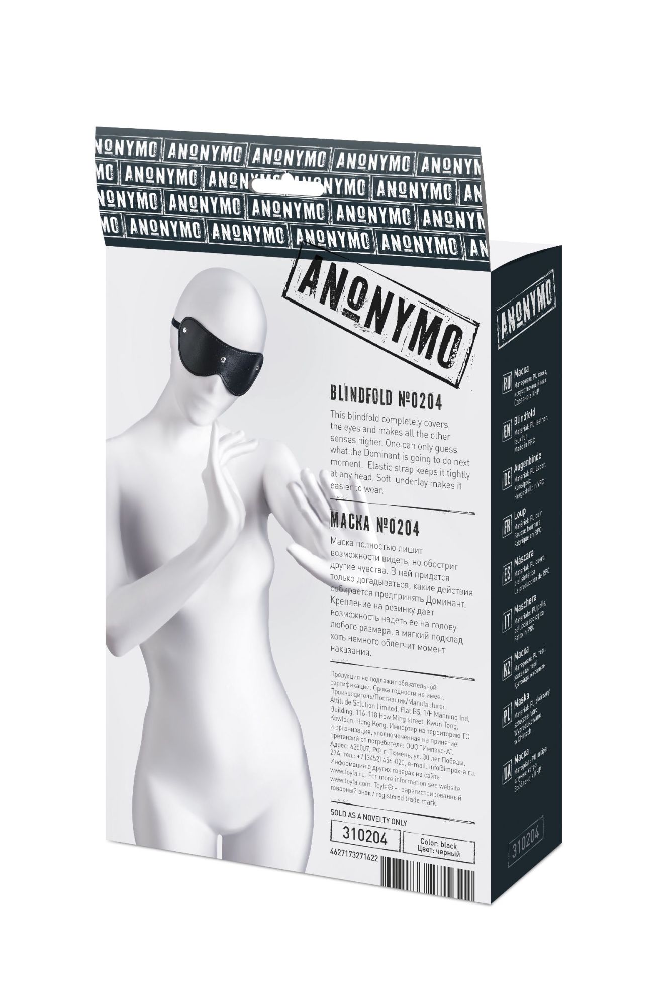 маска anonymo, pu кожа, черная, 24 см в Севастополе