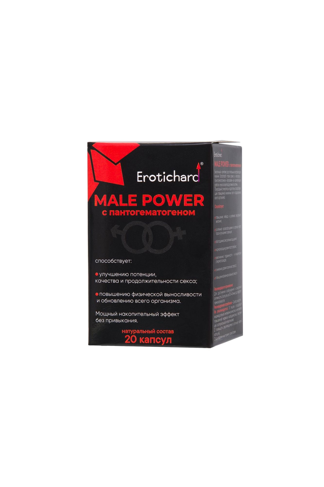 капсулы возбуждающие для мужчин erotichard, male power с пантогематогеном, 20 капсул в Севастополе