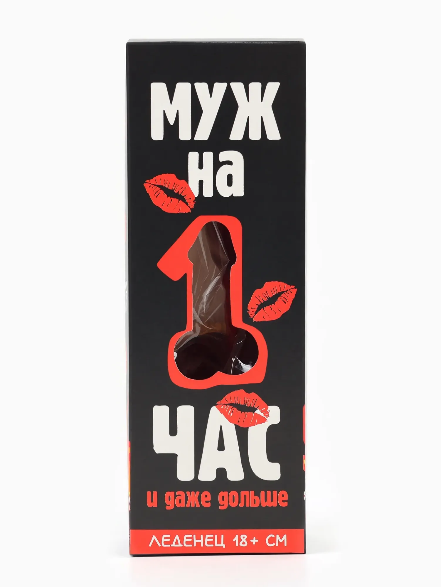леденец xxl «муж на час» в коробке, вкус: клубника, 140 г в Севастополе