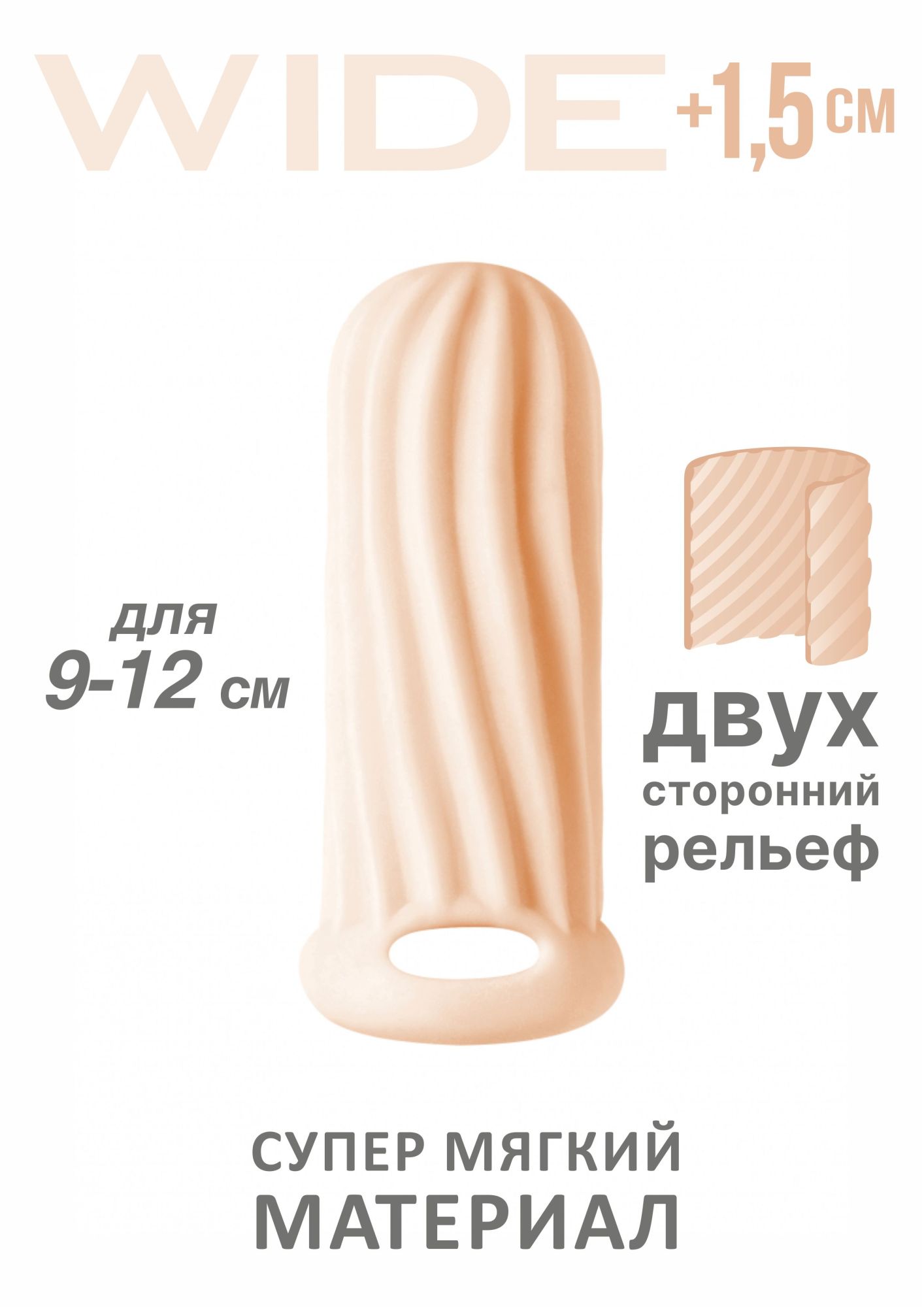 фаллоудлинитель homme wide flesh для 9-12 см 7006-03lola в Севастополе
