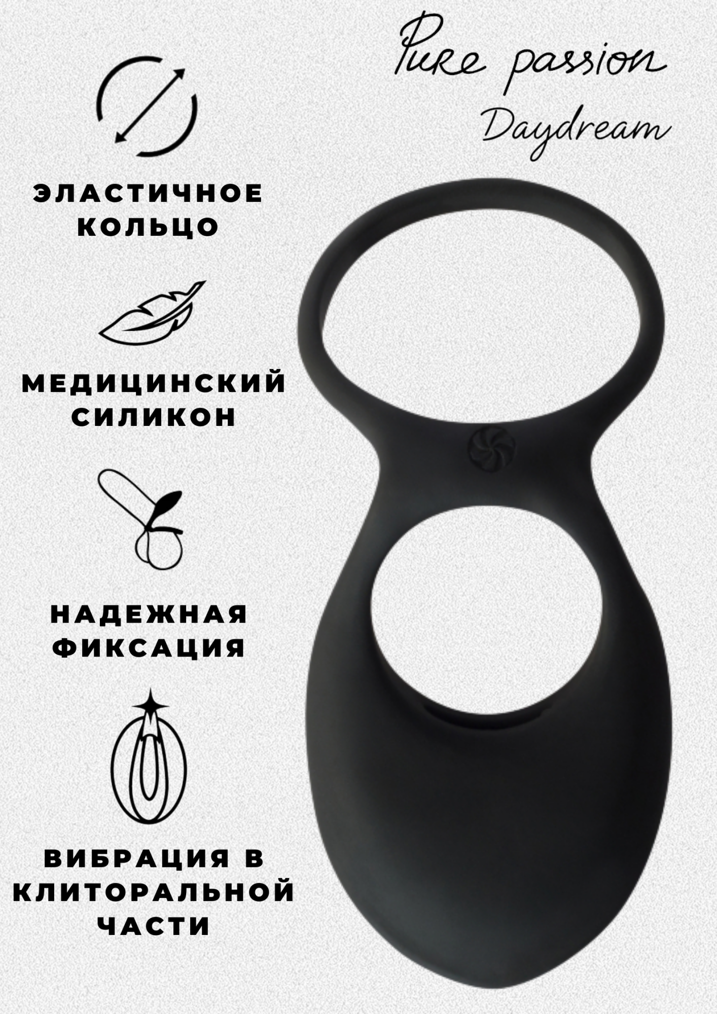 эрекционное виброкольцо pure passion daydream black 1303-01lola в Севастополе