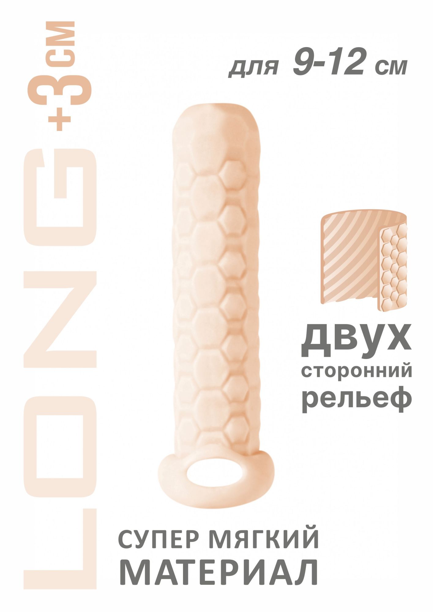 фаллоудлинитель homme long flesh для 9-12 см 7008-03lola в Севастополе