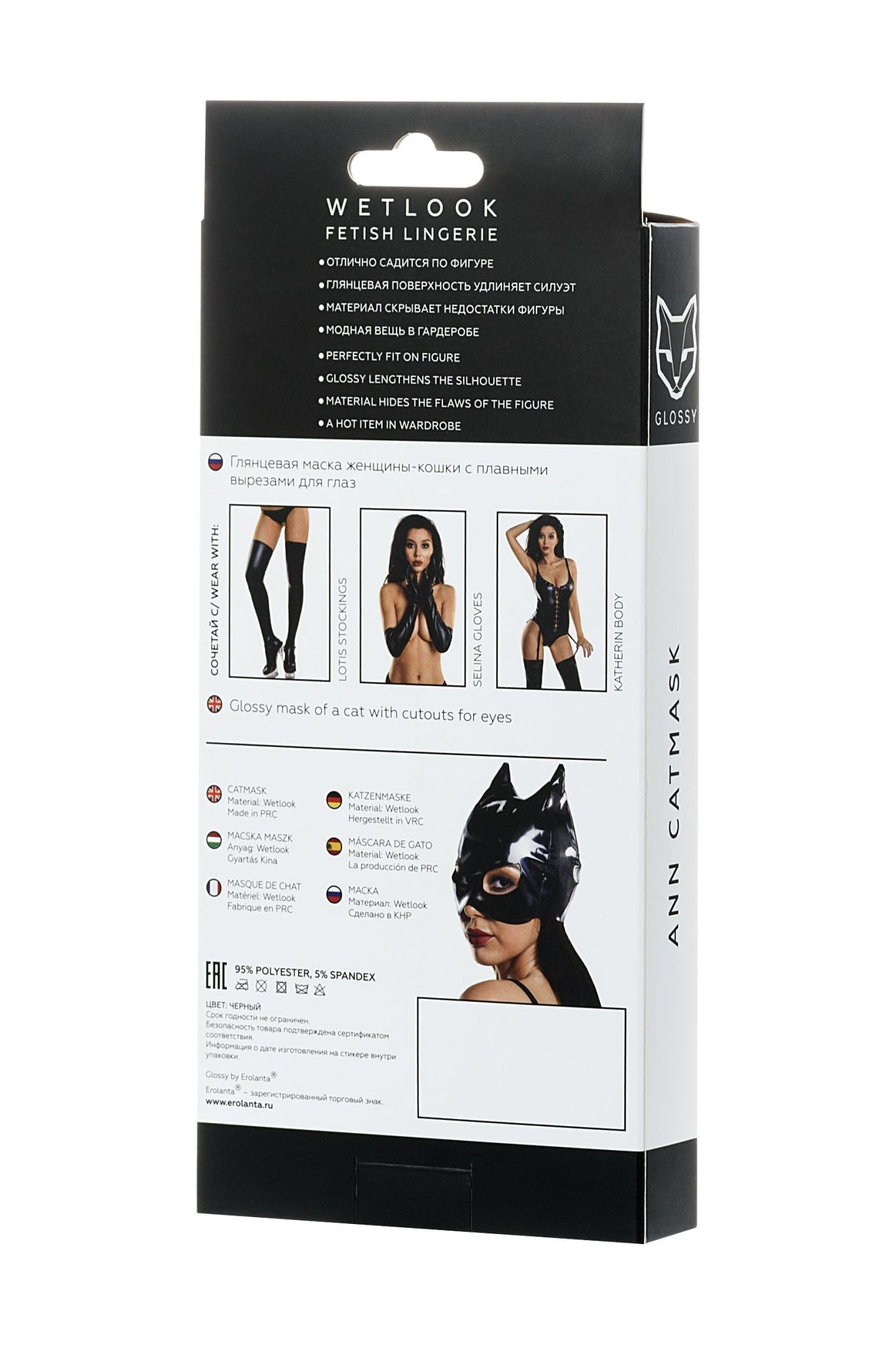 маска кошки glossy ann из материала wetlook, черный, os в Севастополе