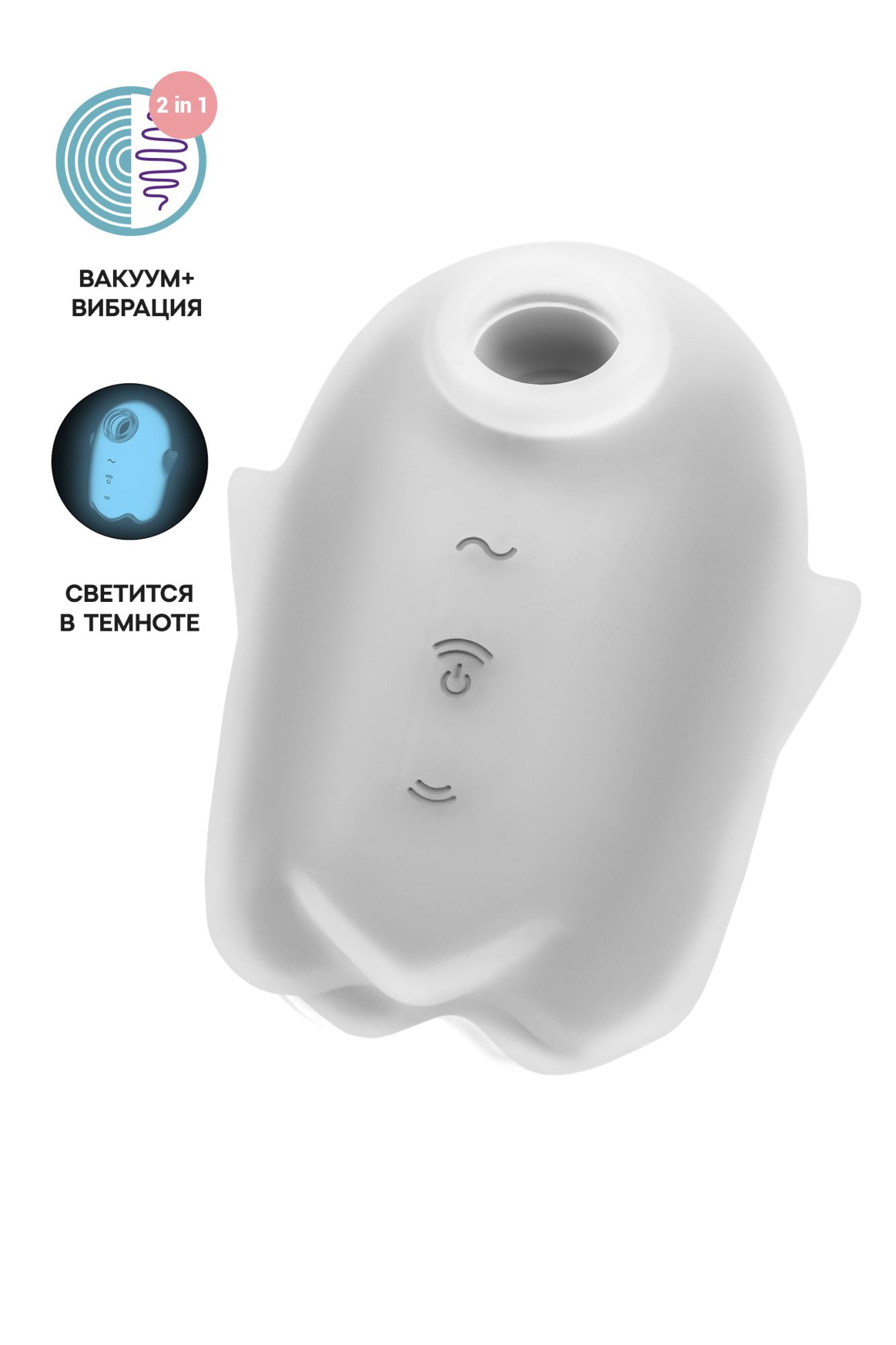 вакуум-волновой бесконтактный стимулятор клитора satisfyer glowing ghost, силикон, белый, 8,4 см в Севастополе