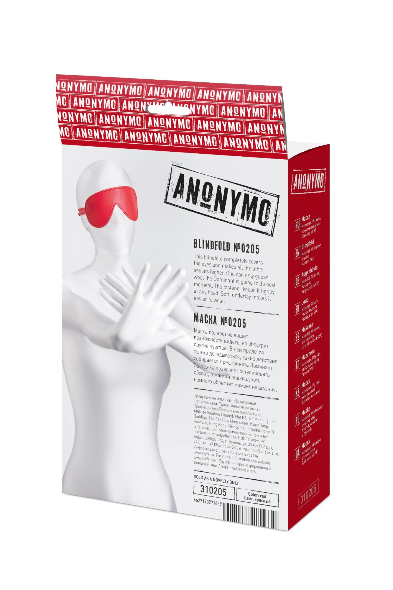маска anonymo, pu кожа, красная, 65 см в Севастополе