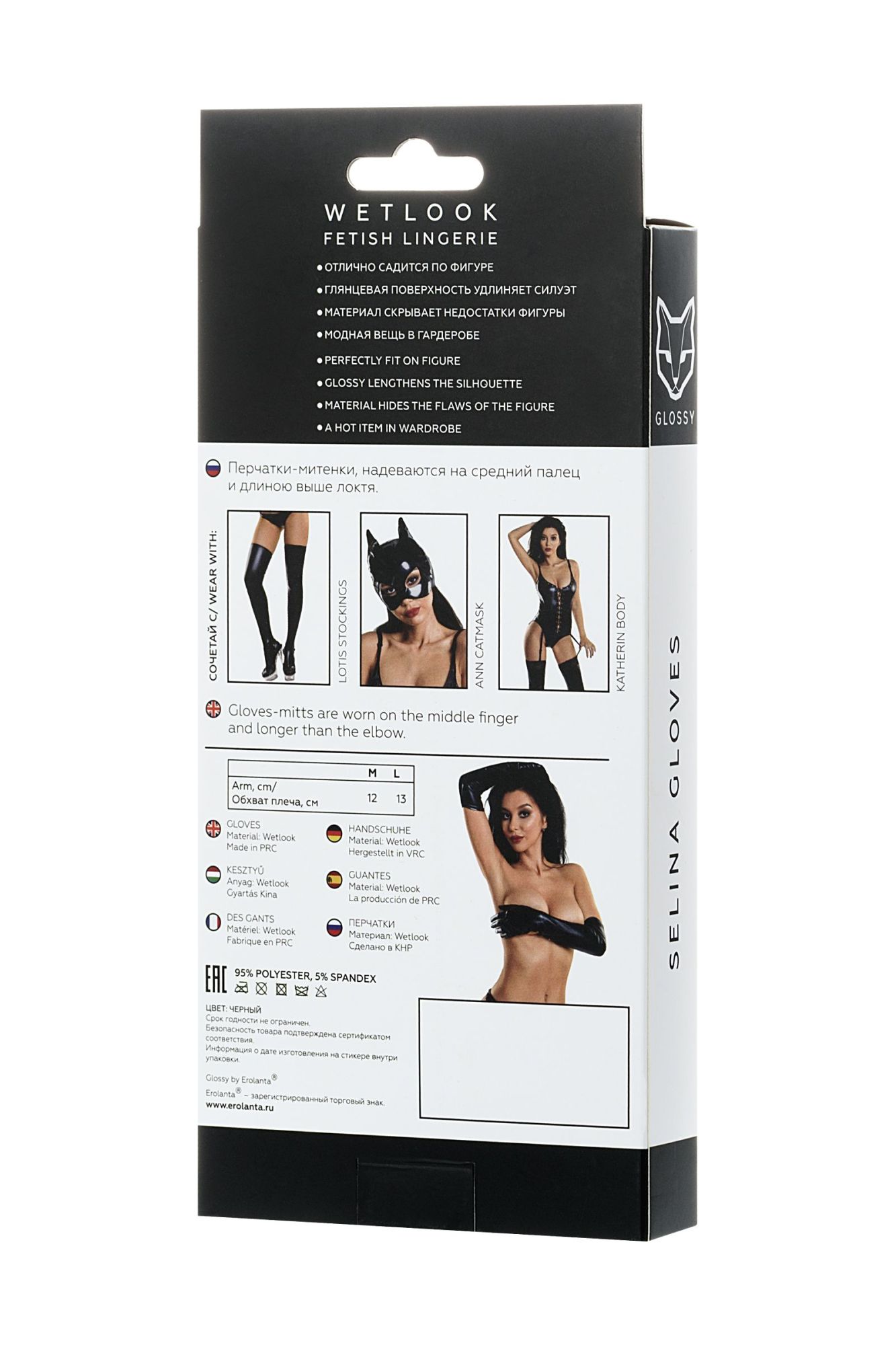 перчатки glossy selina из материала wetlook выше локтя, черный, l в Севастополе