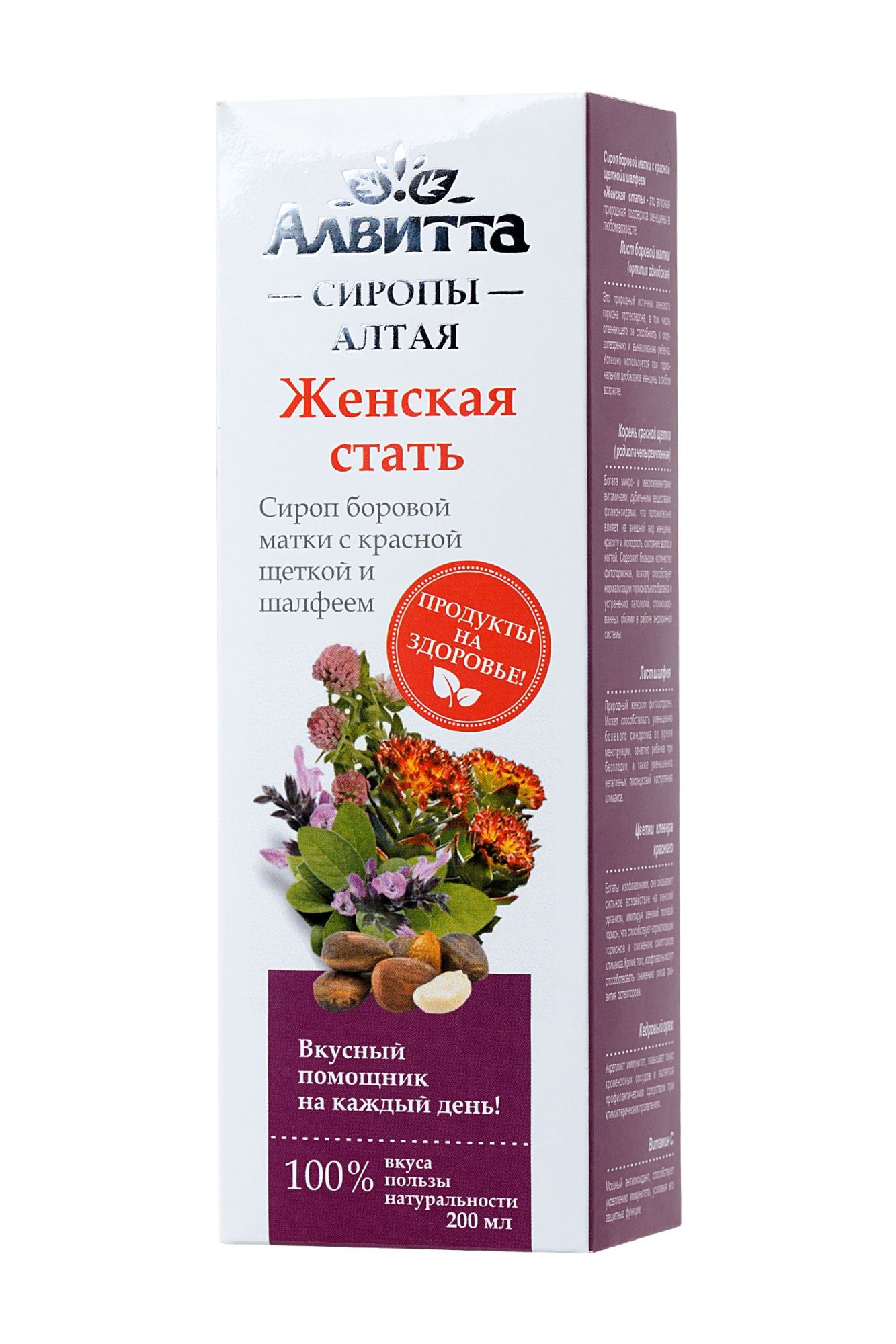 сироп боровой матки с красной щеткой и шалфеем «женская стать», 200 мл в Севастополе