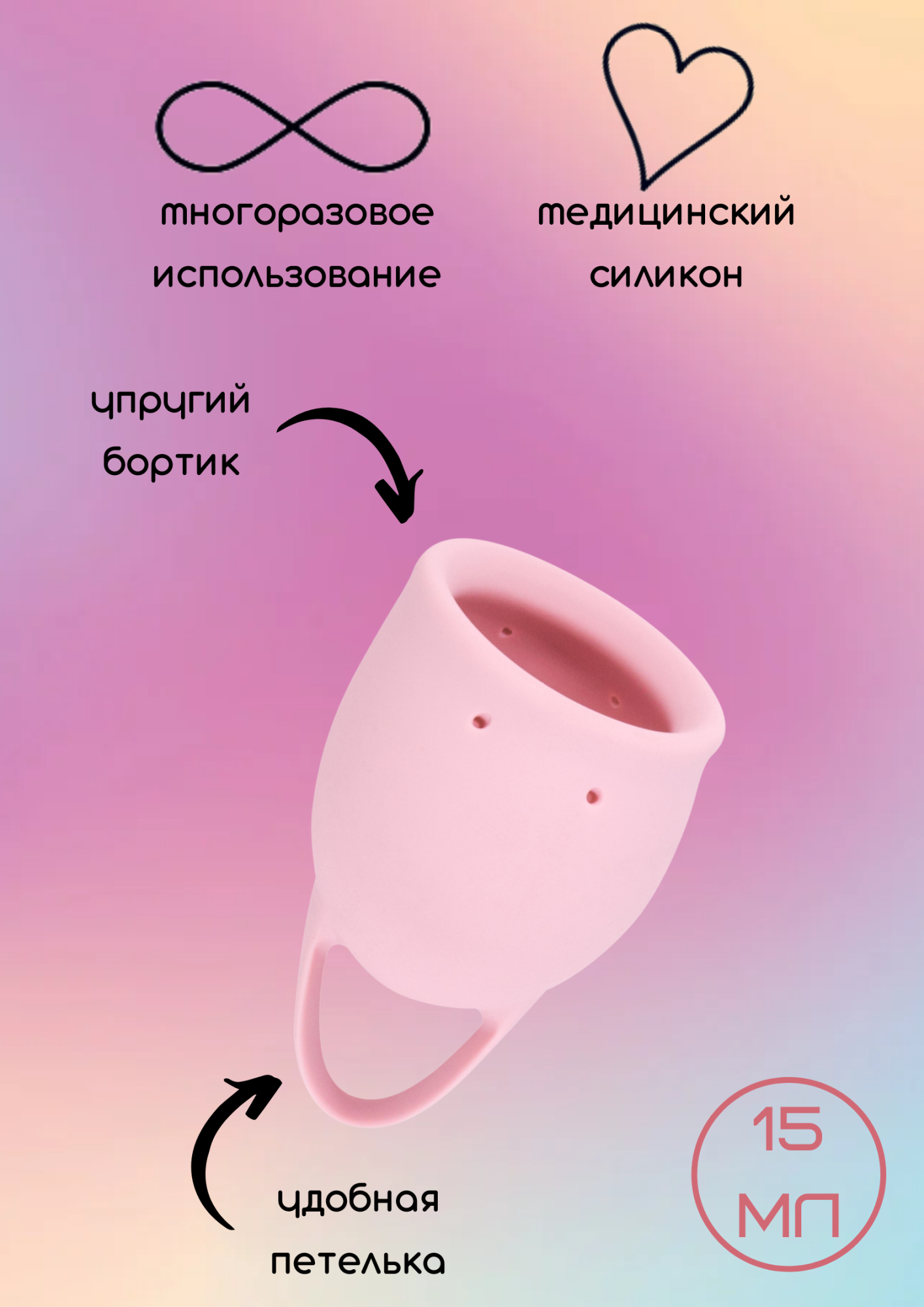 менструальная чаша natural wellness magnolia 15 ml light pink 4000-15lola в Севастополе