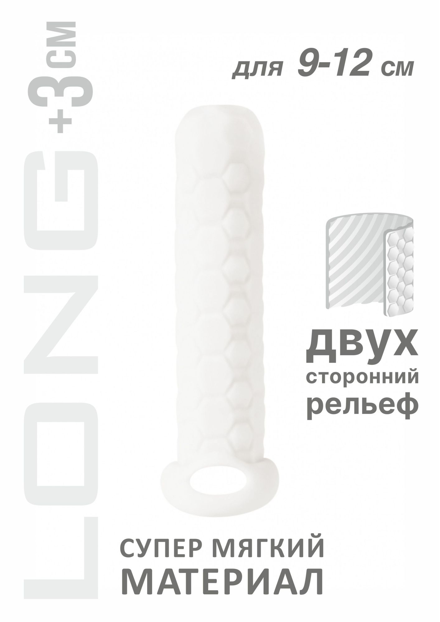фаллоудлинитель homme long white для 9-12 см 7008-01lola в Севастополе