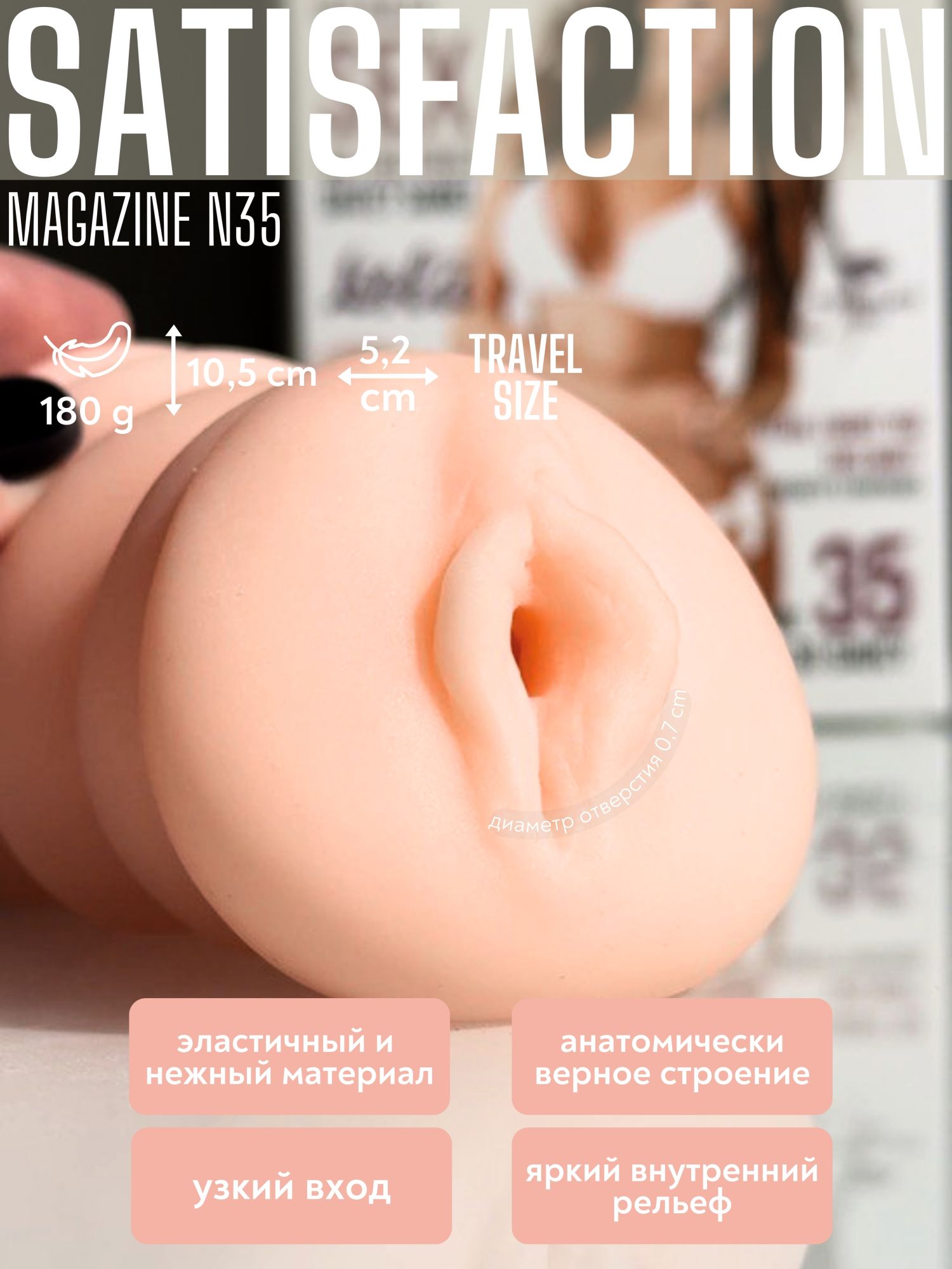 мастурбатор satisfaction magazine выпуск №35 2102-03lola в Севастополе