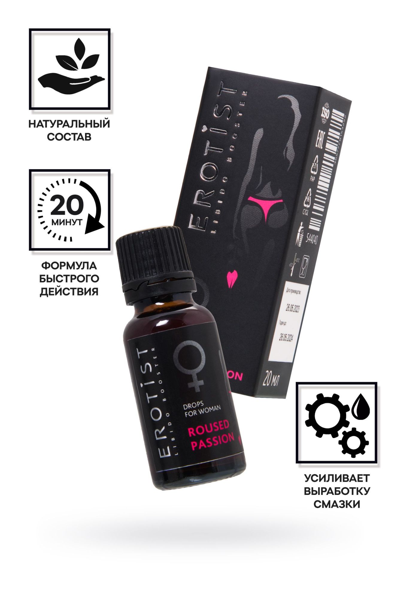 возбуждающие капли erotist roused passion, для женщин, 20 мл в Севастополе