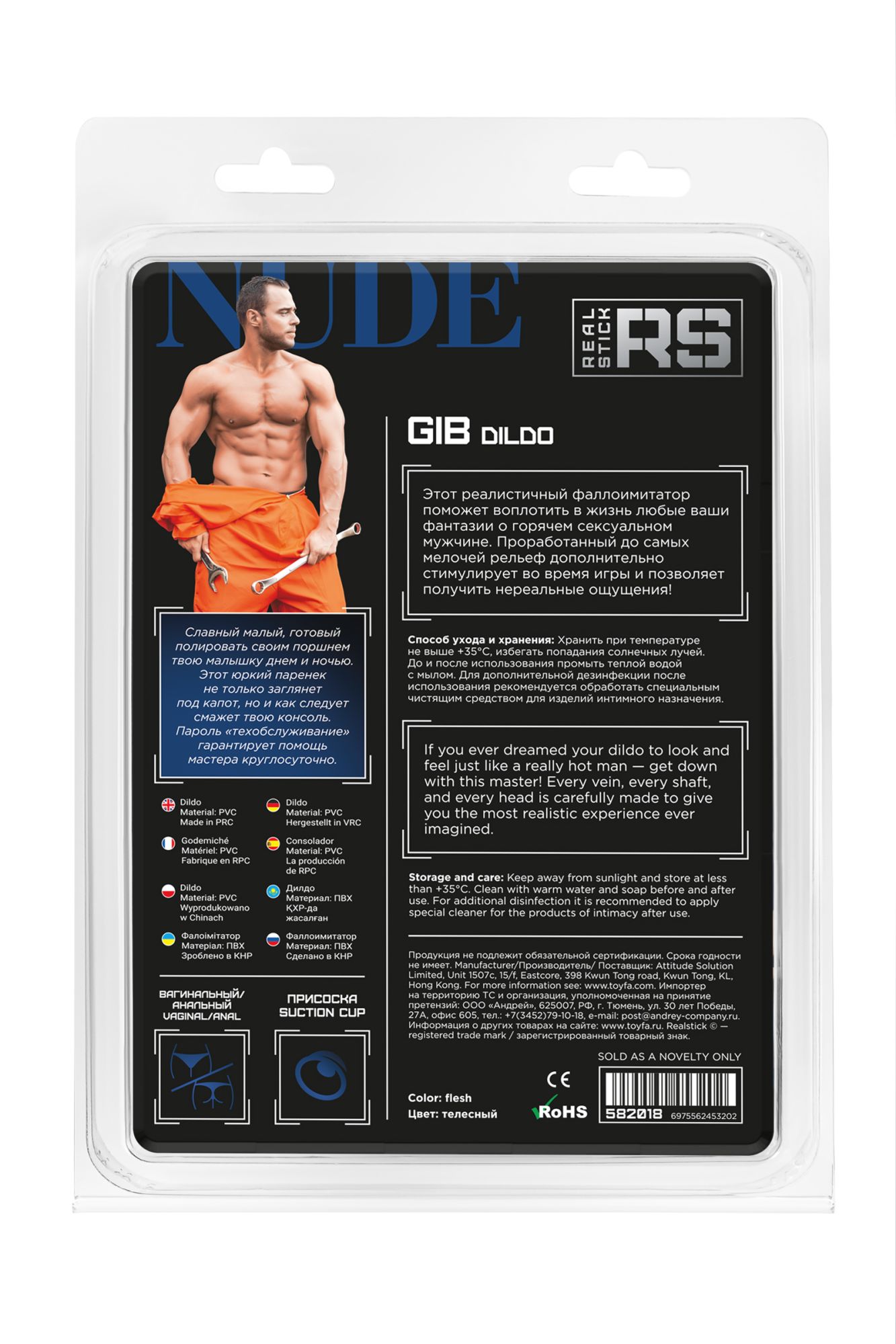 реалистичный фаллоимитатор realstick nude gib, pvc, телесный, 15,5 см в Севастополе