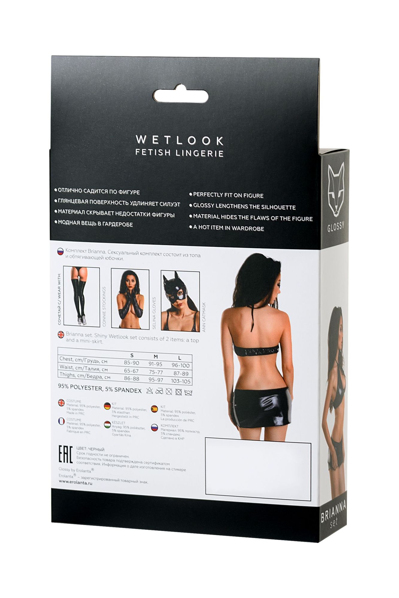 Эротическое комплект glossy brianna из материала wetlook, черный, l в Севастополе