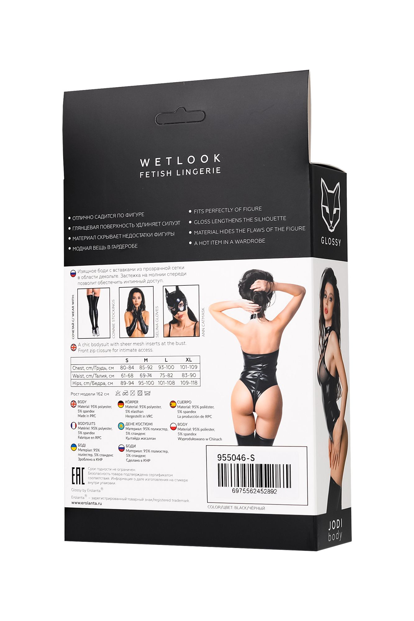 Эротическое боди glossy jodi из материала wetlook, l в Севастополе