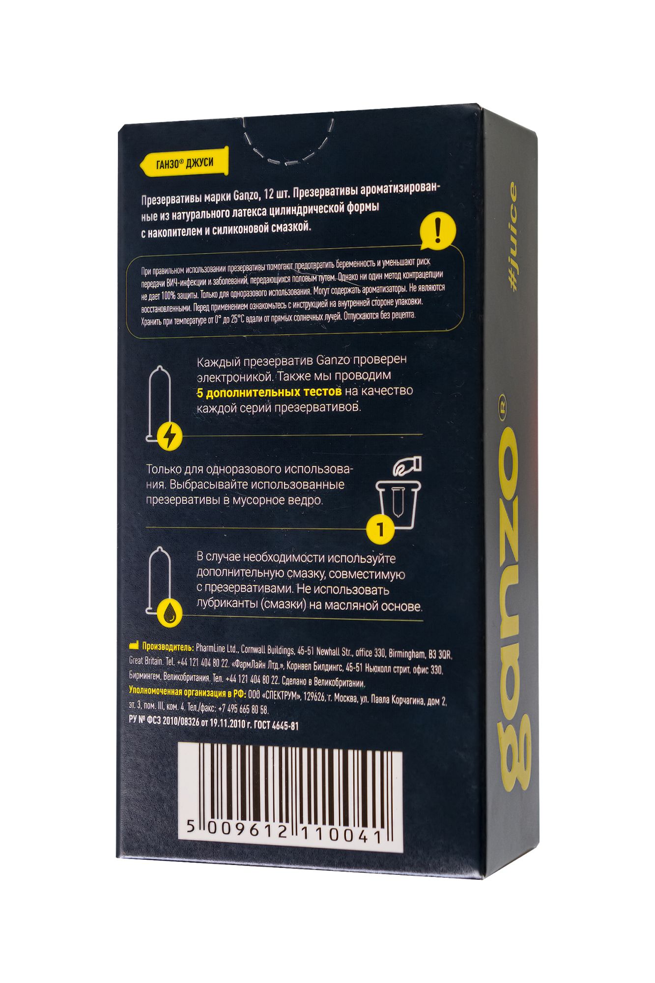 презервативы ganzo, juice, латекс, аромат, 18 см, 5,2 см, 12 шт. в Севастополе