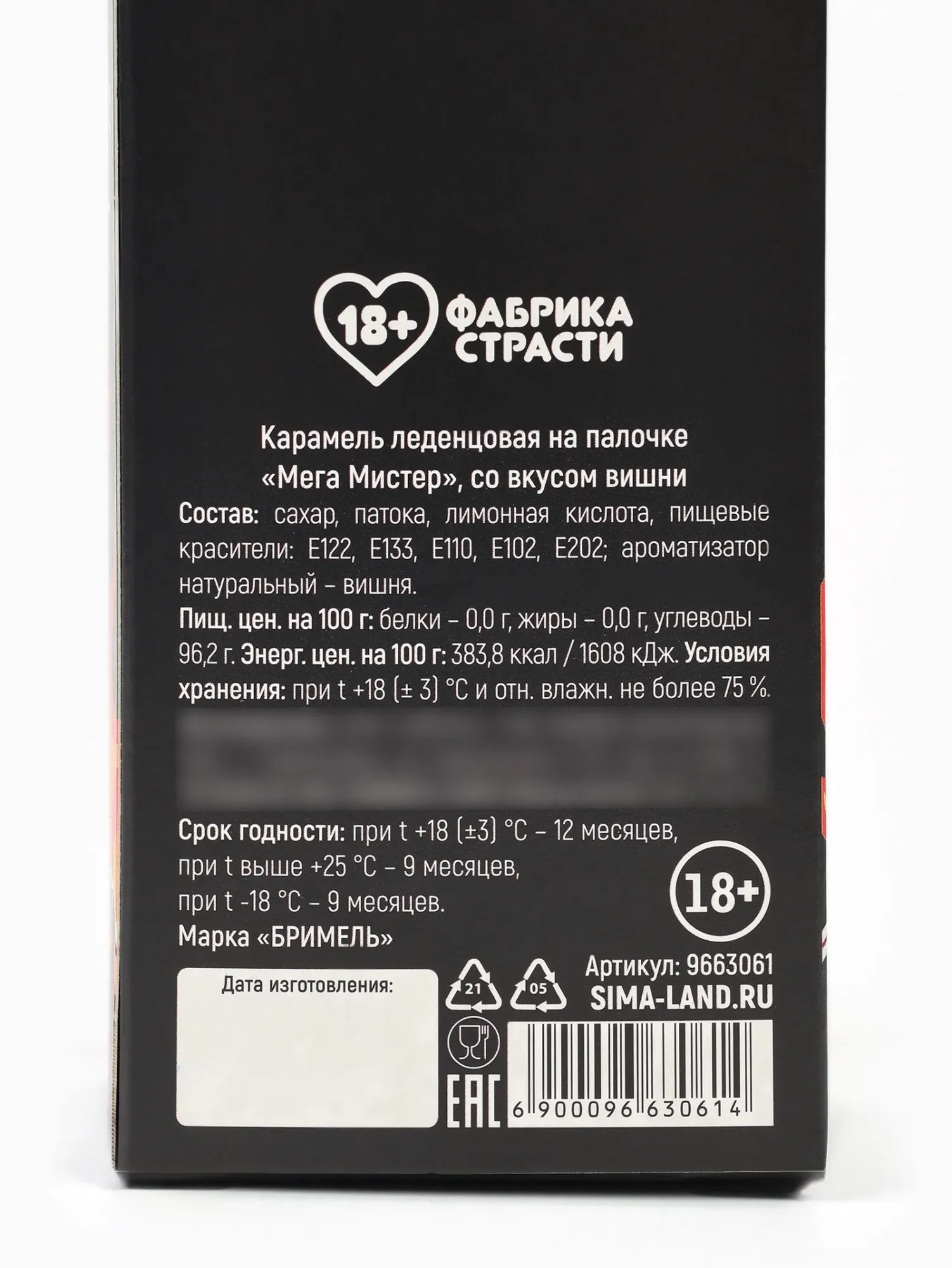 леденец xxl «муж на час» в коробке, вкус: клубника, 140 г в Севастополе