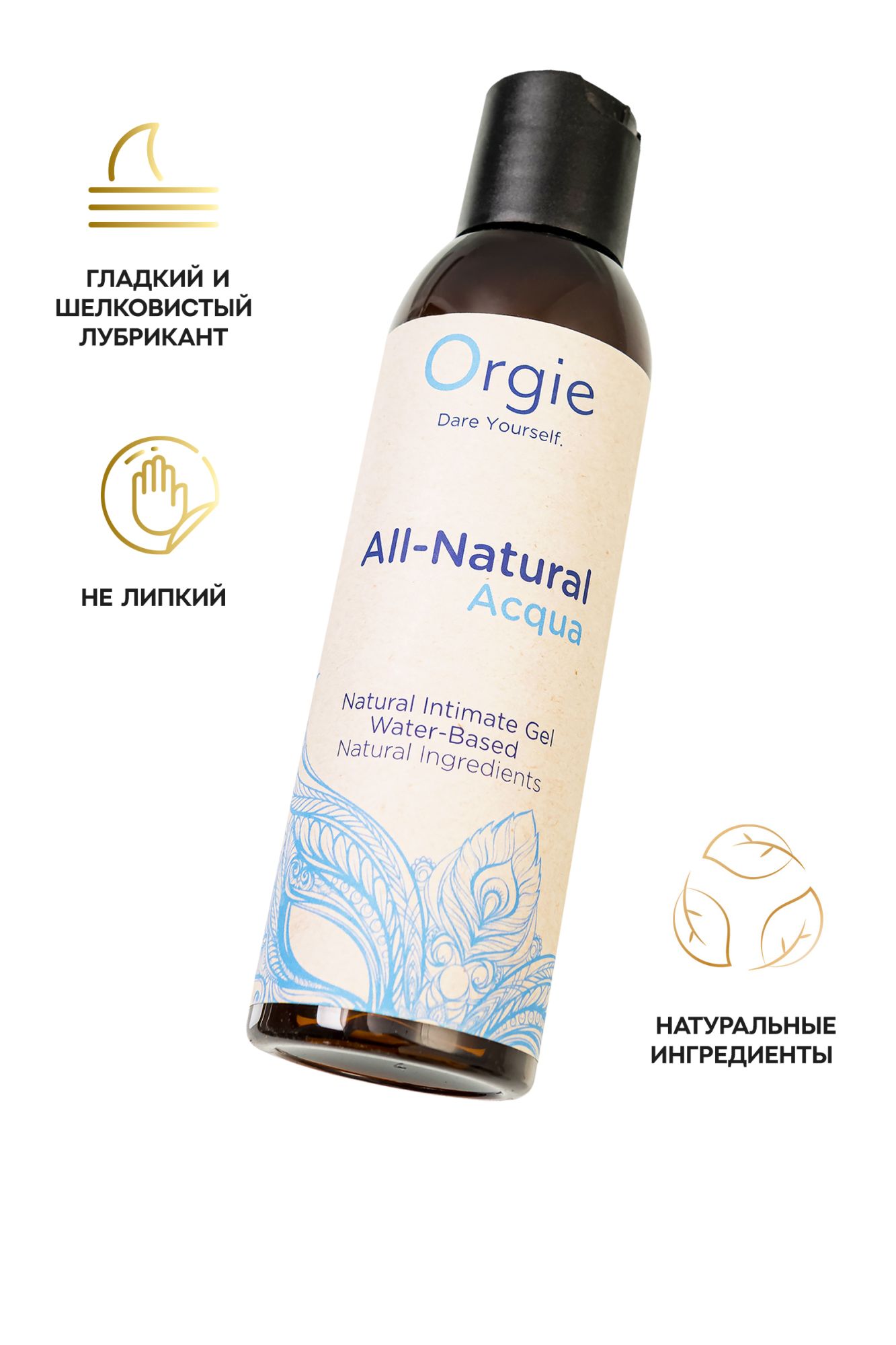 интимный гель orgie all - natural acqua на водной основе, 150 мл в Севастополе