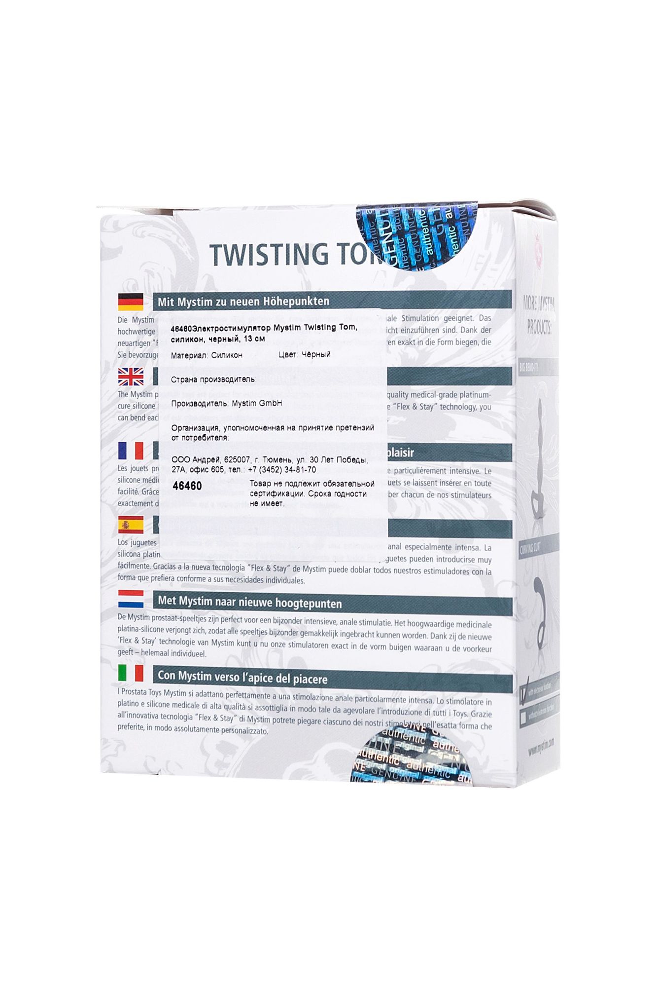 электростимулятор mystim twisting tom, силикон, черный, 13 см в Севастополе