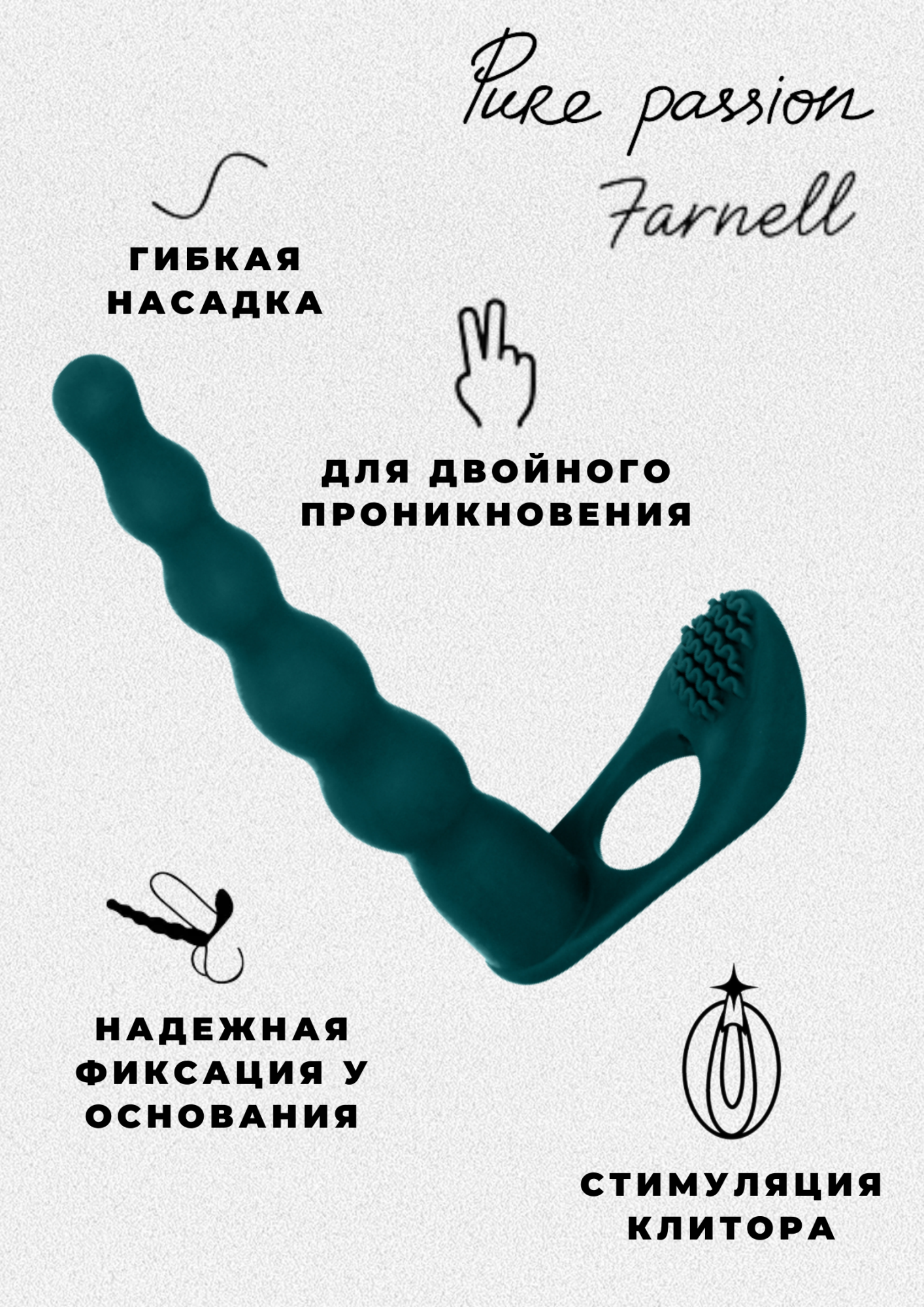 вибронасадка для двойного проникновения pure passion farnell green 1203-03lola в Севастополе
