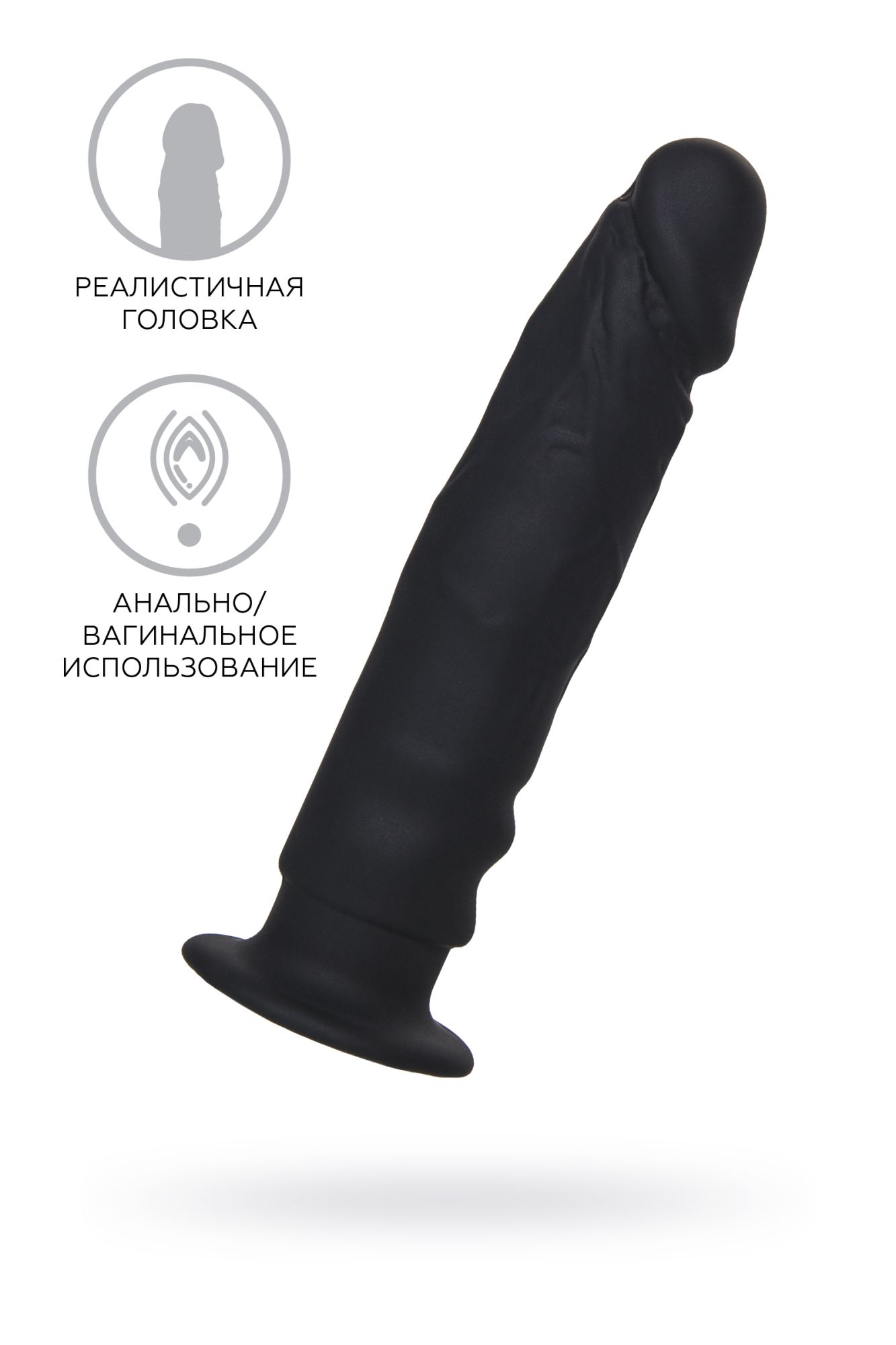анальный фаллоимитатор a-toys arkn, силикон, чёрный, 14 см в Севастополе