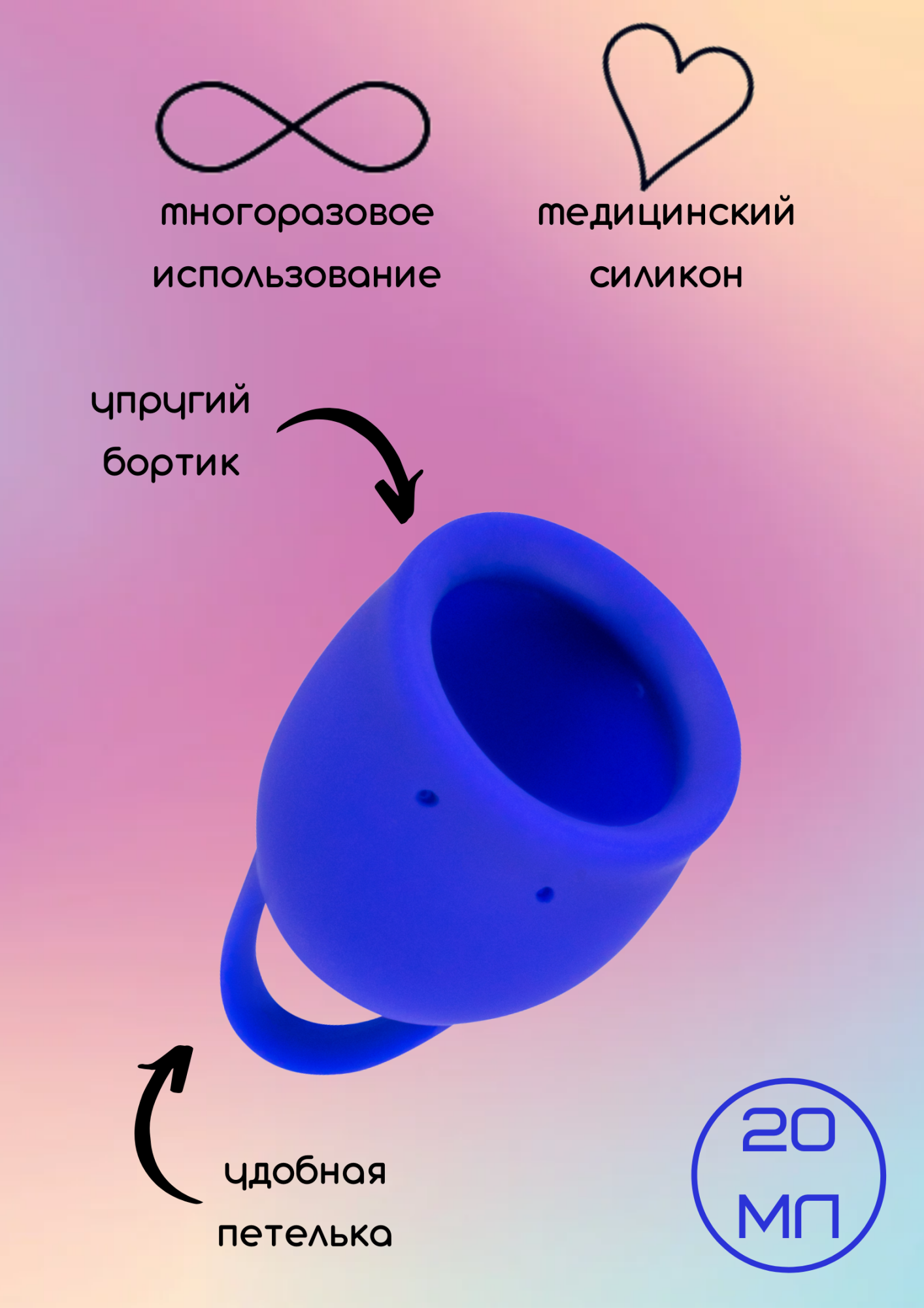 менструальная чаша natural wellness iris 20 ml blue 4000-06lola в Севастополе