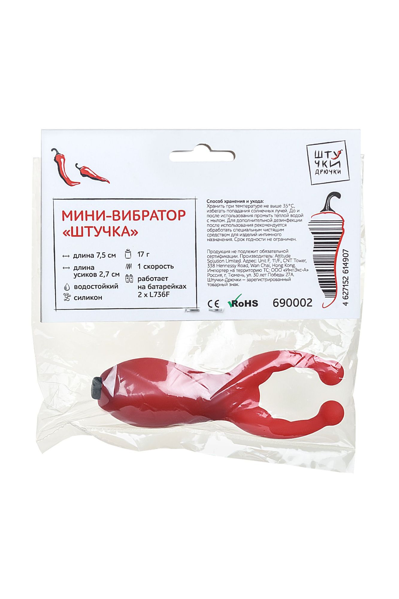 мини-вибратор штучки-дрючки штучка, силикон, красный, 7,5 см в Севастополе