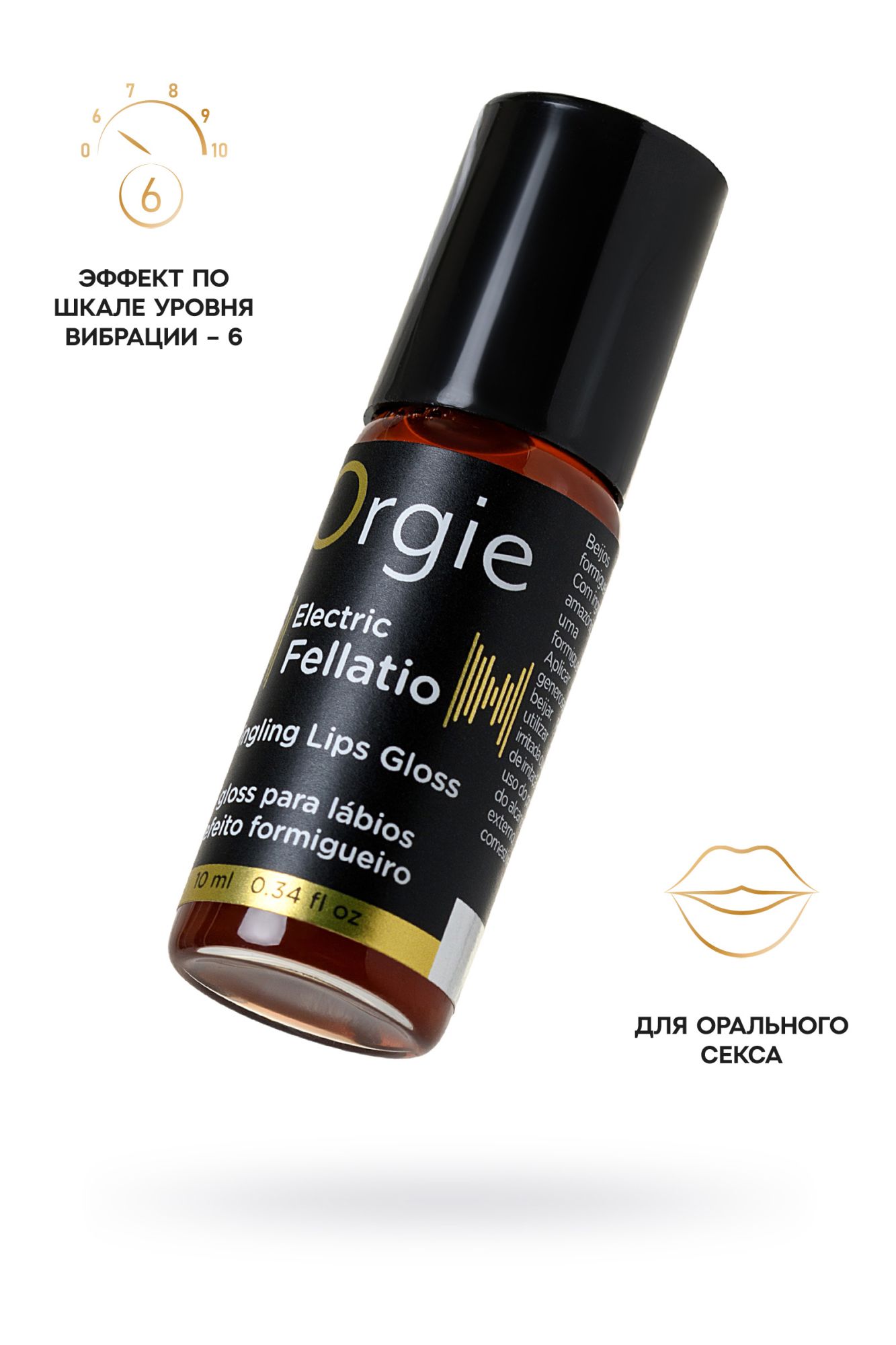блеск для губ orgie sexy vibe electric fellatio с вибрирующим эффектом, 10 мл в Севастополе