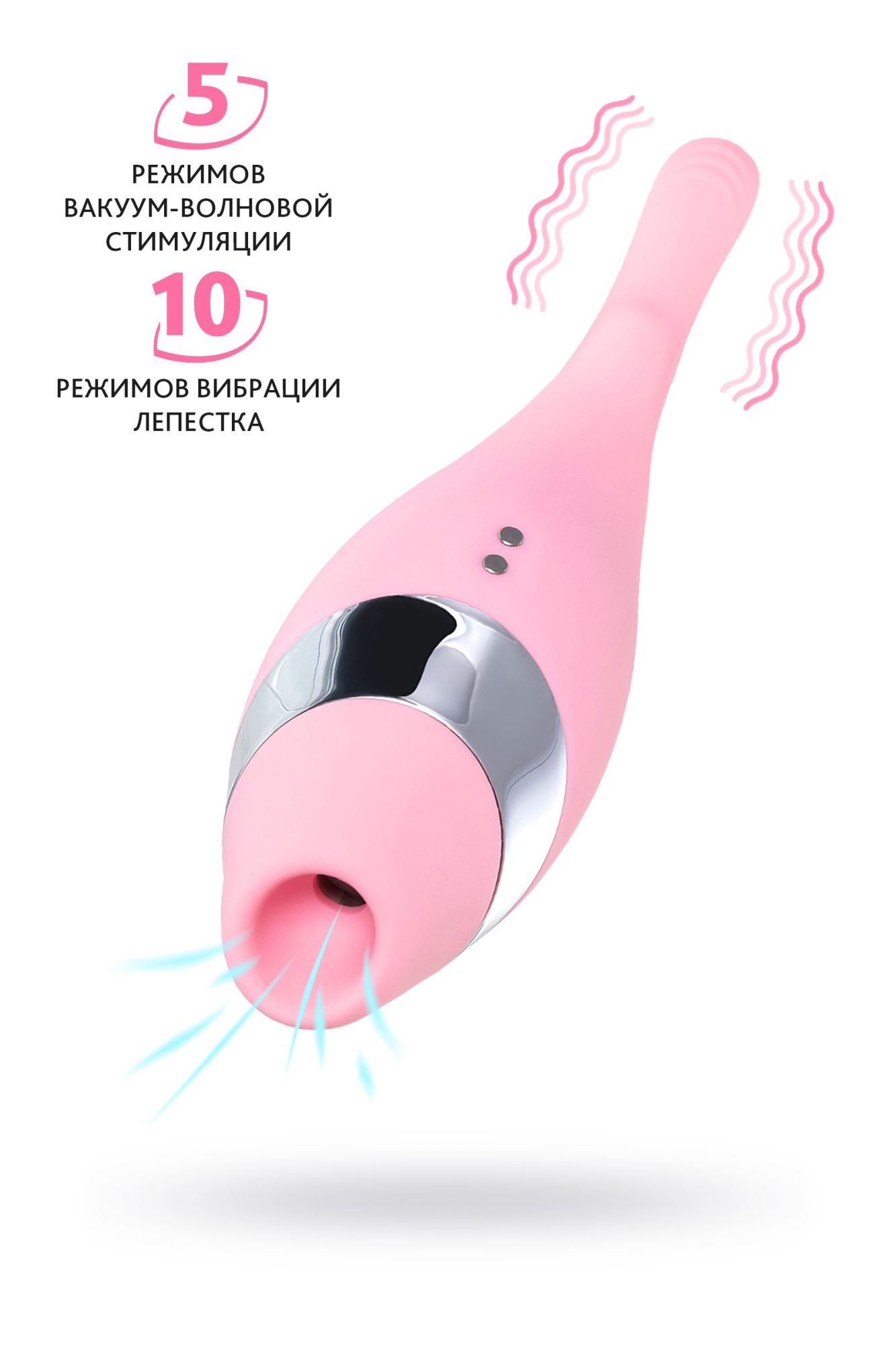 многофункциональный стимулятор эрогенных зон flovetta by toyfa dahlia, силикон, розовый, 14 см в Севастополе