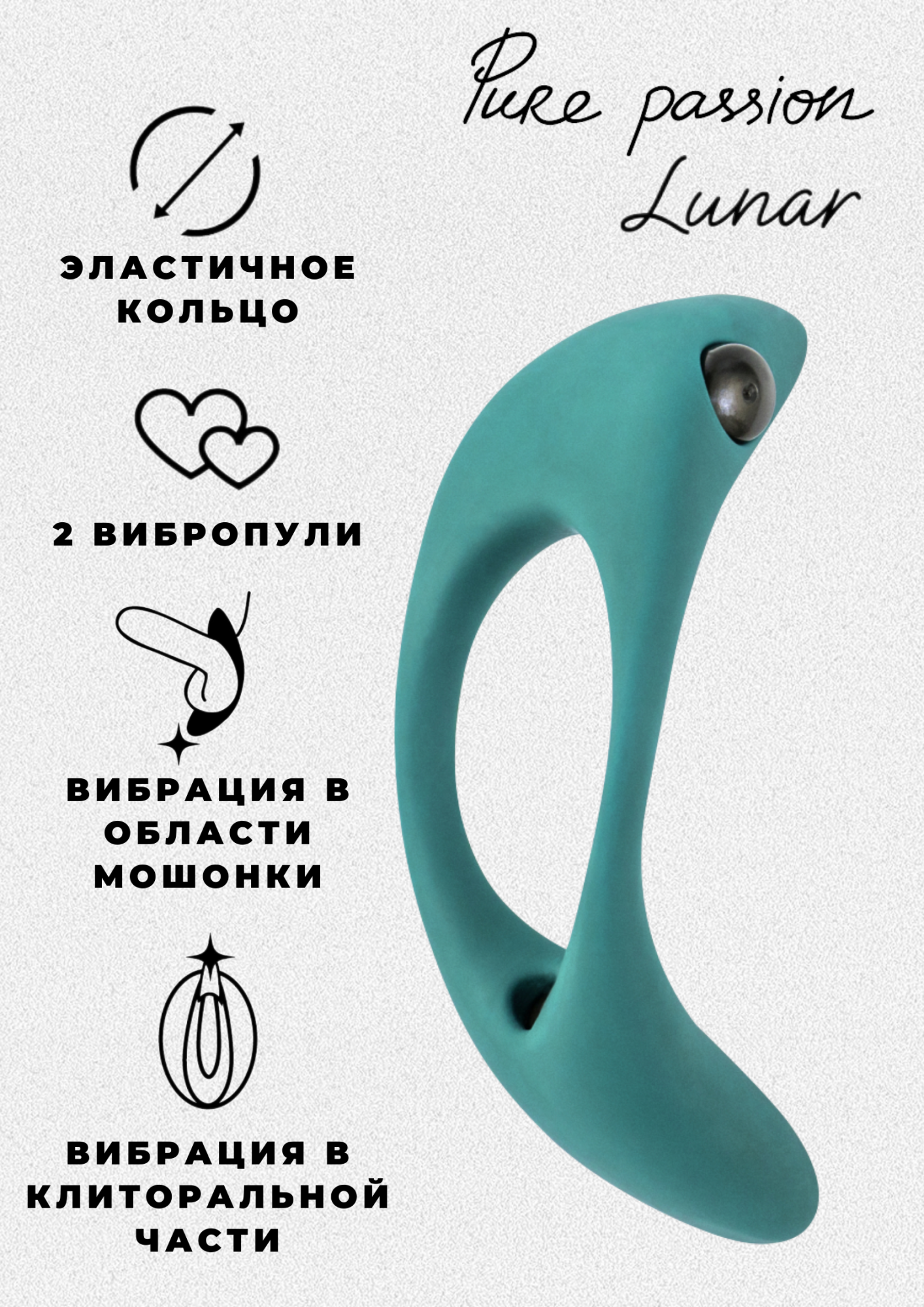 эрекционное виброкольцо pure passion lunar green 1305-03lola в Севастополе