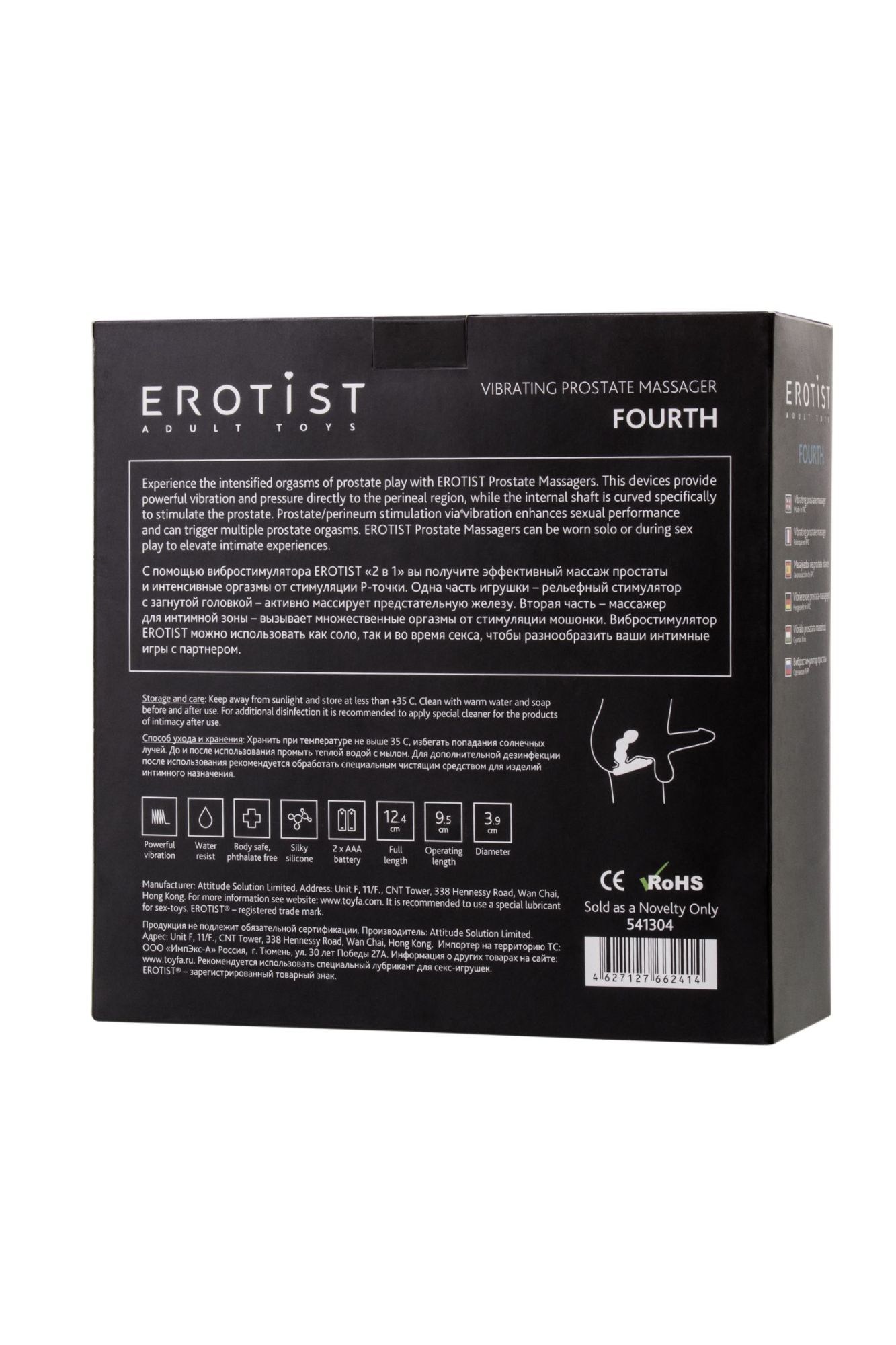 стимулятор простаты erotist fourth, силикон, черный, 12,4 см в Севастополе