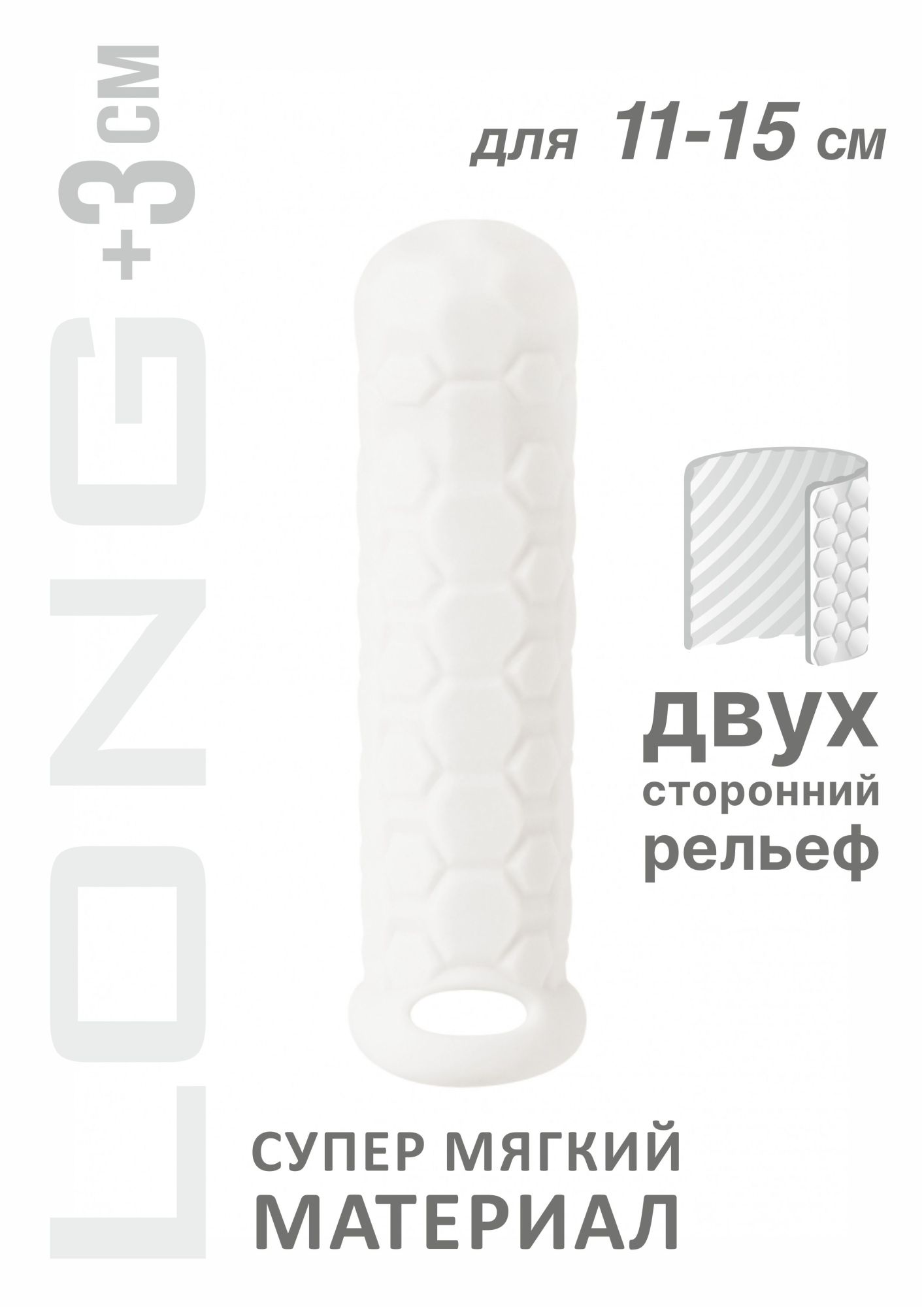 фаллоудлинитель homme long white для 11-15 см 7009-01lola в Севастополе
