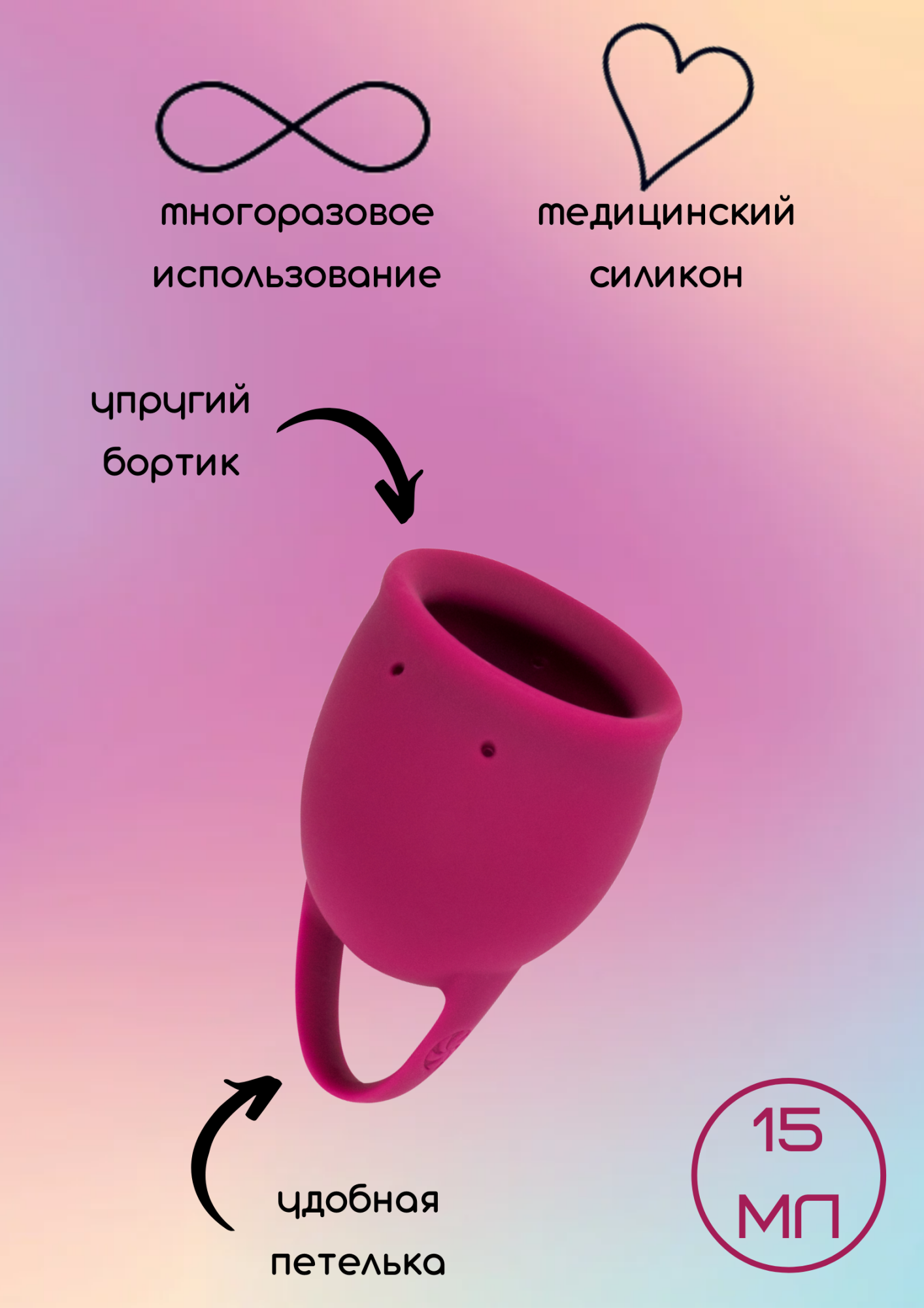 менструальная чаша natural wellness peony 15 ml wine red 4000-11lola в Севастополе