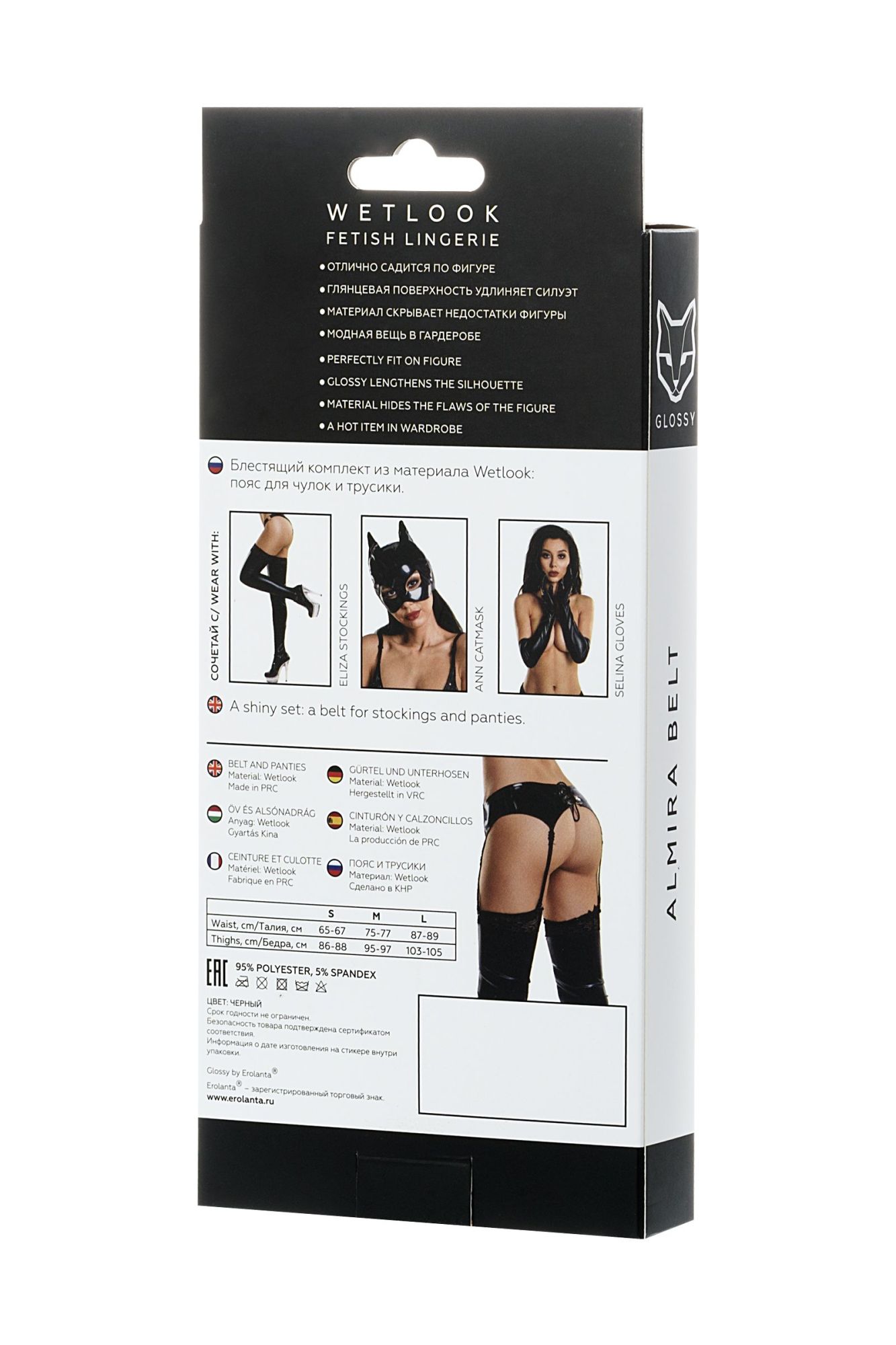 Эротическое комплект glossy almira из материала wetlook (пояс с пажами для чулок и трусики), черный, m в Севастополе